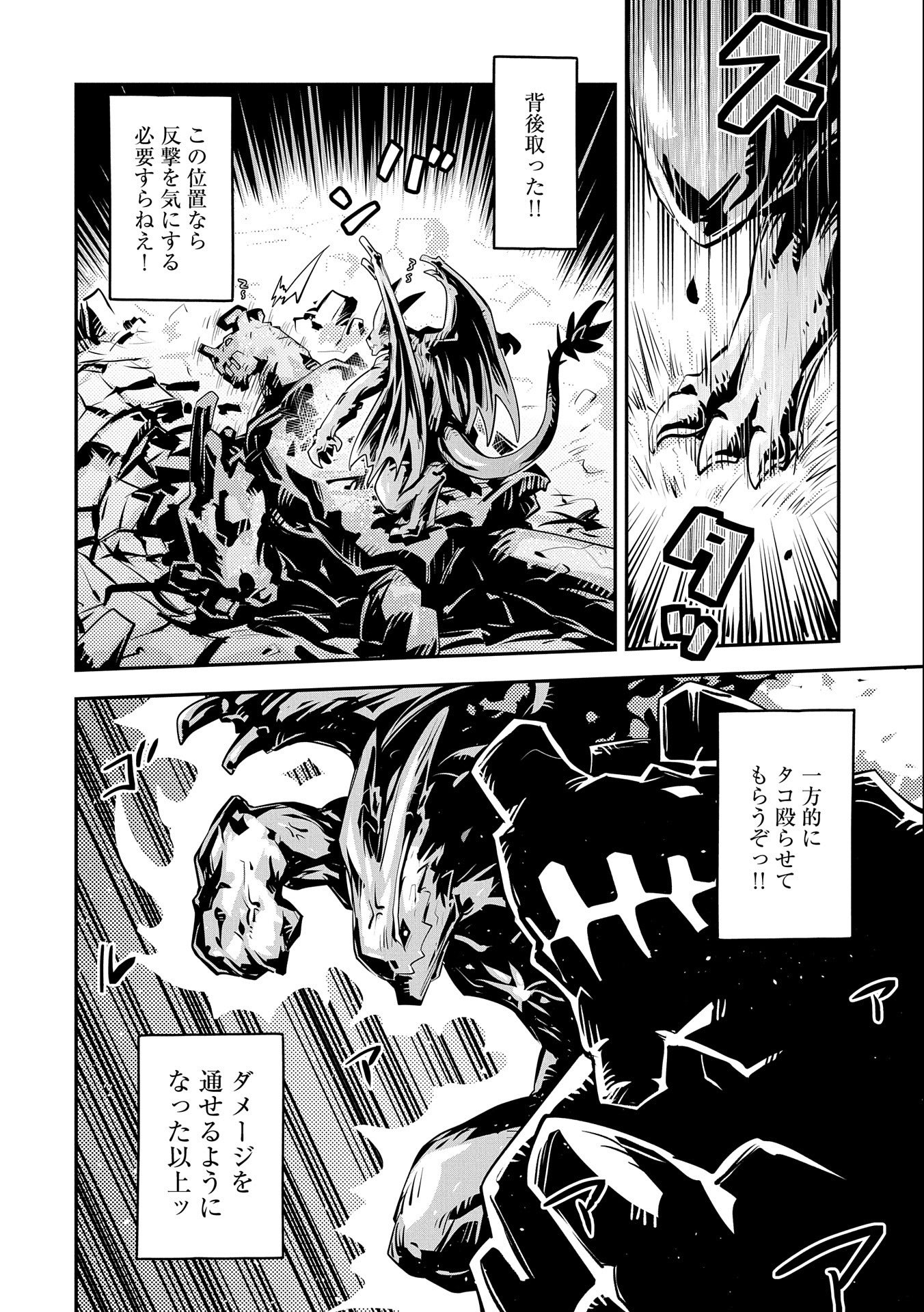 TENSEI SHITARA DRAGON NO TAMAGO DATTA - SAIKYOU IGAI MEZASA NEE - raw - Chapter 15 - https://jpdd.ccdd.to/JPDD/tenseishitaradragonnotamagodattasaikyouigaimezasanee/127533/stwypuv54qa.jpg