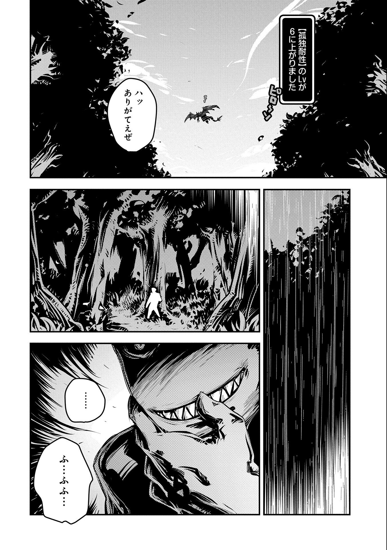 TENSEI SHITARA DRAGON NO TAMAGO DATTA - SAIKYOU IGAI MEZASA NEE - raw - Chapter 15 - https://jpdd.ccdd.to/JPDD/tenseishitaradragonnotamagodattasaikyouigaimezasanee/127533/uzczrgr4es1.jpg