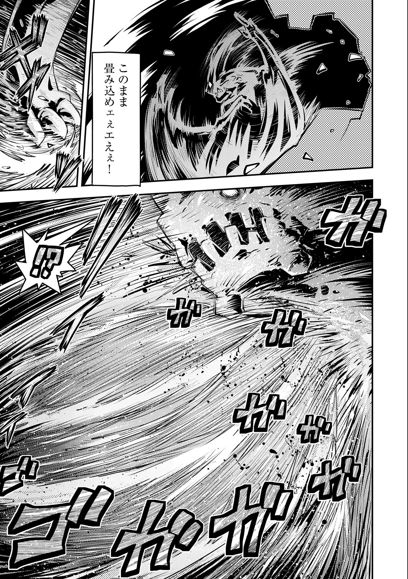 TENSEI SHITARA DRAGON NO TAMAGO DATTA - SAIKYOU IGAI MEZASA NEE - raw - Chapter 15 - https://jpdd.ccdd.to/JPDD/tenseishitaradragonnotamagodattasaikyouigaimezasanee/127533/v0rwhnklleq.jpg