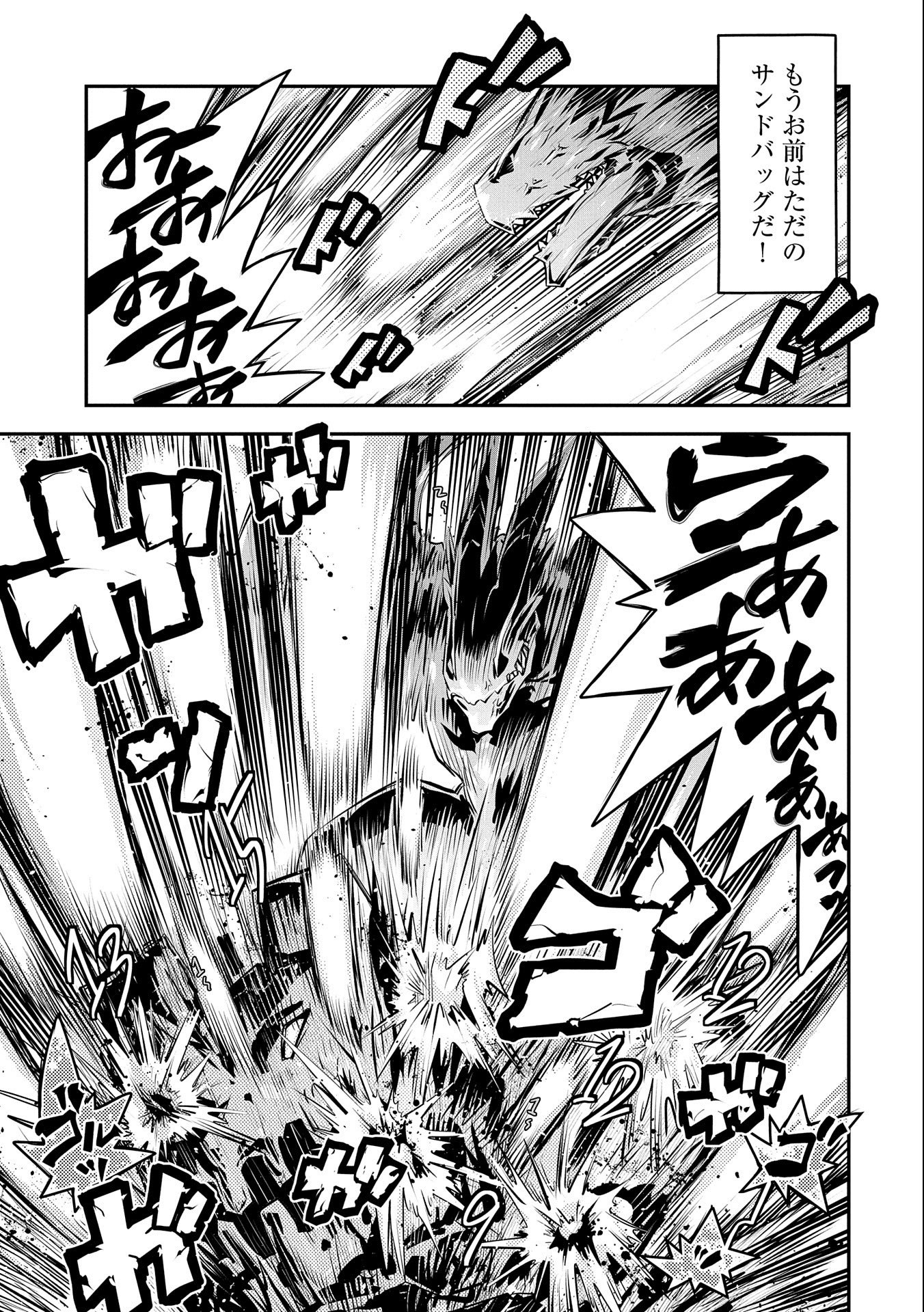 TENSEI SHITARA DRAGON NO TAMAGO DATTA - SAIKYOU IGAI MEZASA NEE - raw - Chapter 15 - https://jpdd.ccdd.to/JPDD/tenseishitaradragonnotamagodattasaikyouigaimezasanee/127533/vzvypgqty5q.jpg
