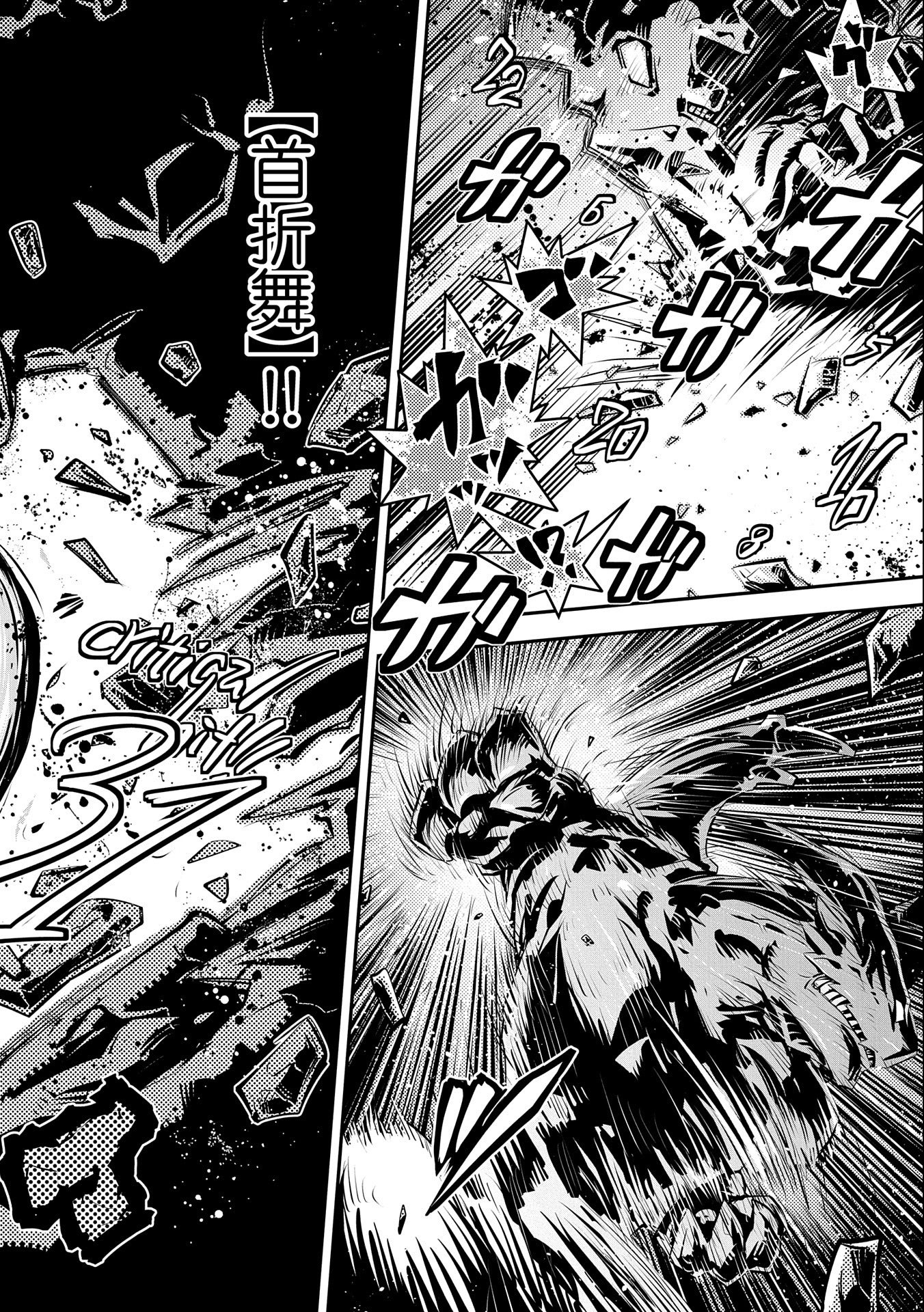 TENSEI SHITARA DRAGON NO TAMAGO DATTA - SAIKYOU IGAI MEZASA NEE - raw - Chapter 15 - https://jpdd.ccdd.to/JPDD/tenseishitaradragonnotamagodattasaikyouigaimezasanee/127533/wgyc4f5ajld.jpg
