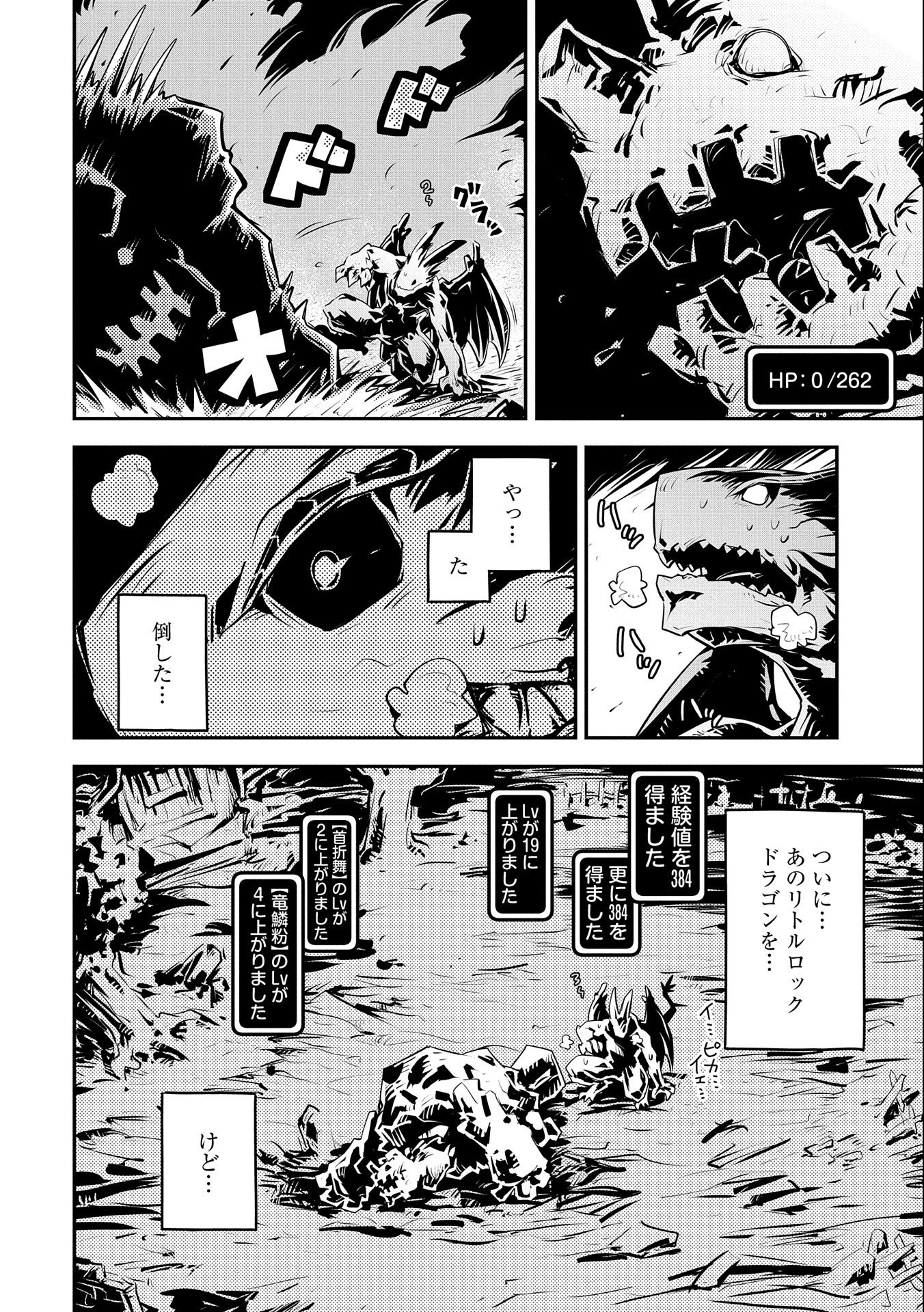 TENSEI SHITARA DRAGON NO TAMAGO DATTA - SAIKYOU IGAI MEZASA NEE - raw - Chapter 15 - https://jpdd.ccdd.to/JPDD/tenseishitaradragonnotamagodattasaikyouigaimezasanee/127533/x0rzzt0xt5k.jpg