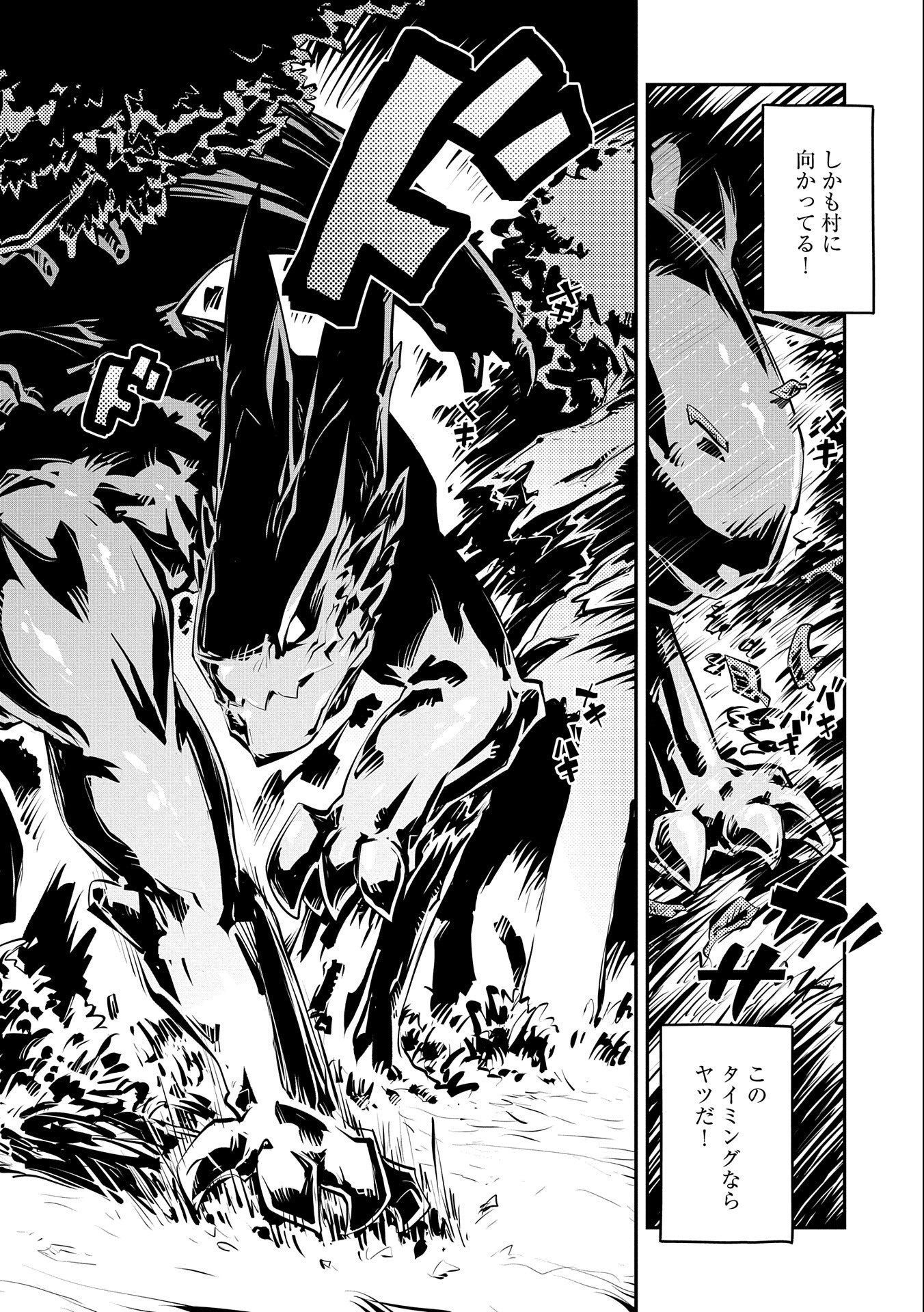 TENSEI SHITARA DRAGON NO TAMAGO DATTA - SAIKYOU IGAI MEZASA NEE - raw - Chapter 16 - https://jpdd.ccdd.to/JPDD/tenseishitaradragonnotamagodattasaikyouigaimezasanee/135344/044gcetpda0.jpg