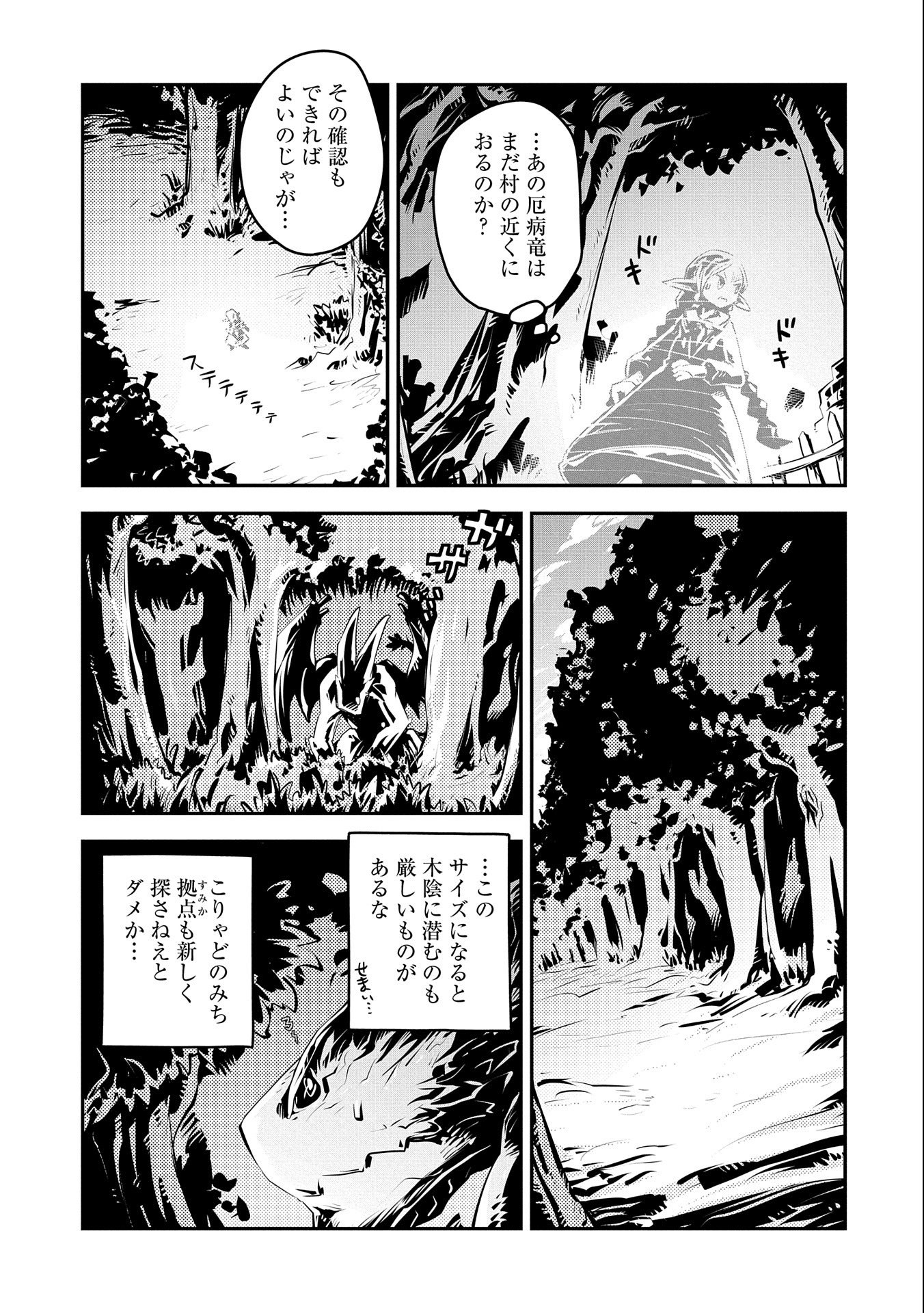 TENSEI SHITARA DRAGON NO TAMAGO DATTA - SAIKYOU IGAI MEZASA NEE - raw - Chapter 16 - https://jpdd.ccdd.to/JPDD/tenseishitaradragonnotamagodattasaikyouigaimezasanee/135344/2btnea0csku.jpg