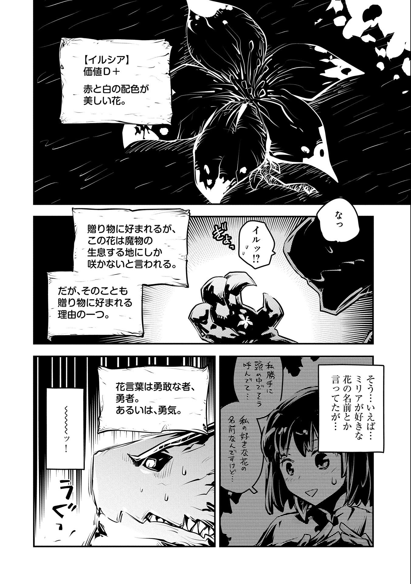 TENSEI SHITARA DRAGON NO TAMAGO DATTA - SAIKYOU IGAI MEZASA NEE - raw - Chapter 16 - https://jpdd.ccdd.to/JPDD/tenseishitaradragonnotamagodattasaikyouigaimezasanee/135344/absxbonx5qh.jpg