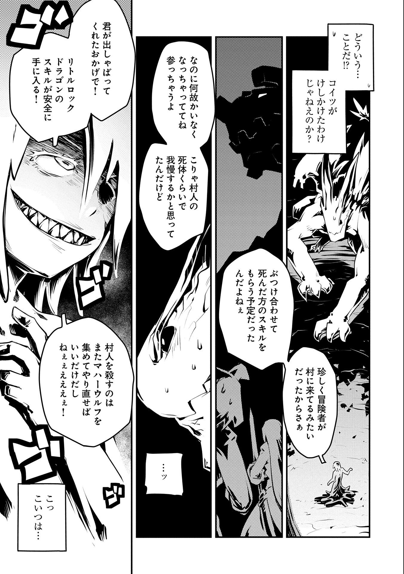 TENSEI SHITARA DRAGON NO TAMAGO DATTA - SAIKYOU IGAI MEZASA NEE - raw - Chapter 16 - https://jpdd.ccdd.to/JPDD/tenseishitaradragonnotamagodattasaikyouigaimezasanee/135344/cdxmouwqpsi.jpg