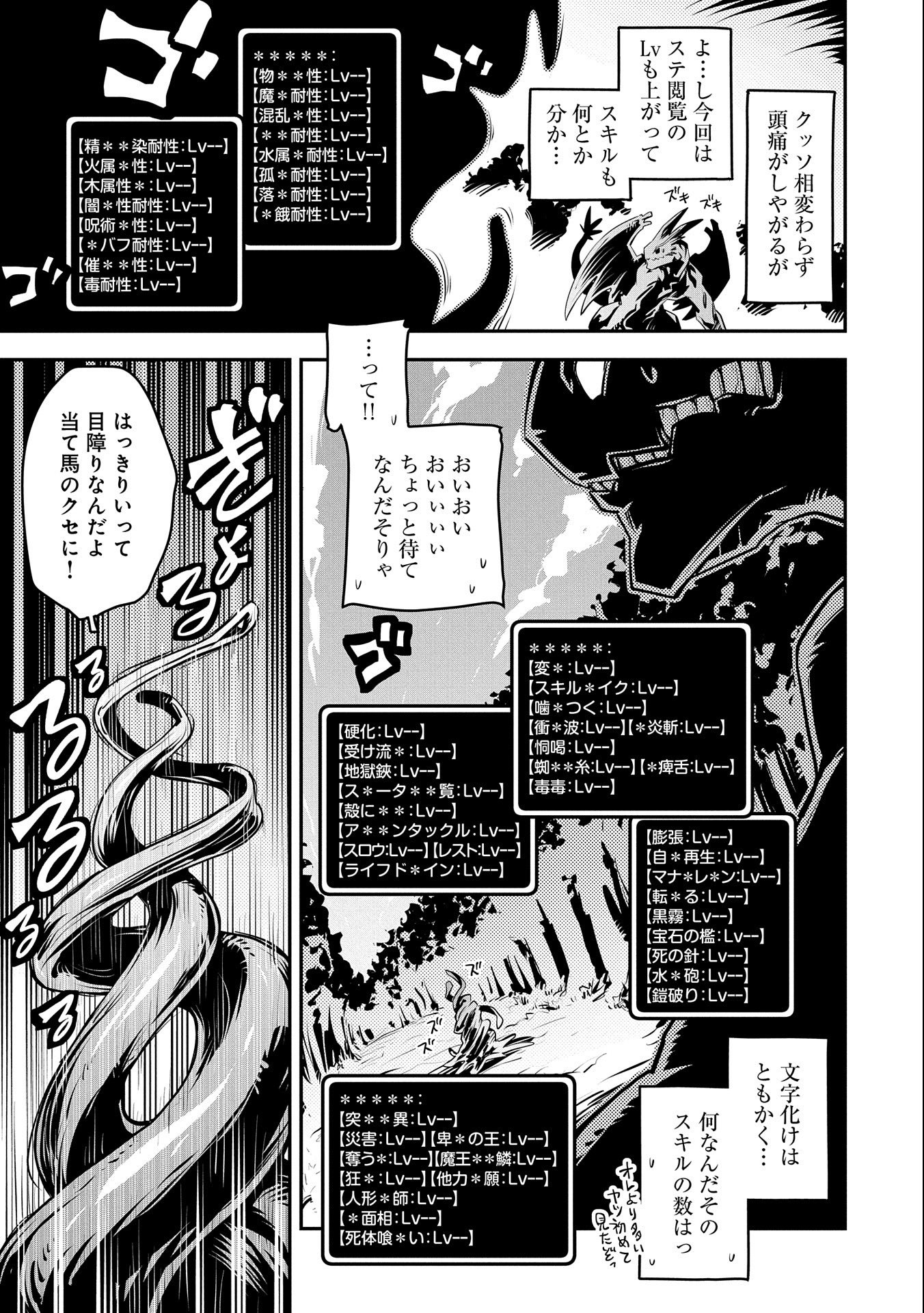 TENSEI SHITARA DRAGON NO TAMAGO DATTA - SAIKYOU IGAI MEZASA NEE - raw - Chapter 16 - https://jpdd.ccdd.to/JPDD/tenseishitaradragonnotamagodattasaikyouigaimezasanee/135344/erq4kv1gpse.jpg