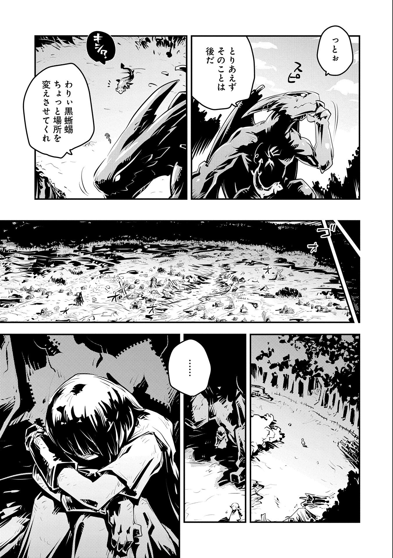 TENSEI SHITARA DRAGON NO TAMAGO DATTA - SAIKYOU IGAI MEZASA NEE - raw - Chapter 16 - https://jpdd.ccdd.to/JPDD/tenseishitaradragonnotamagodattasaikyouigaimezasanee/135344/faxnrh2gryl.jpg