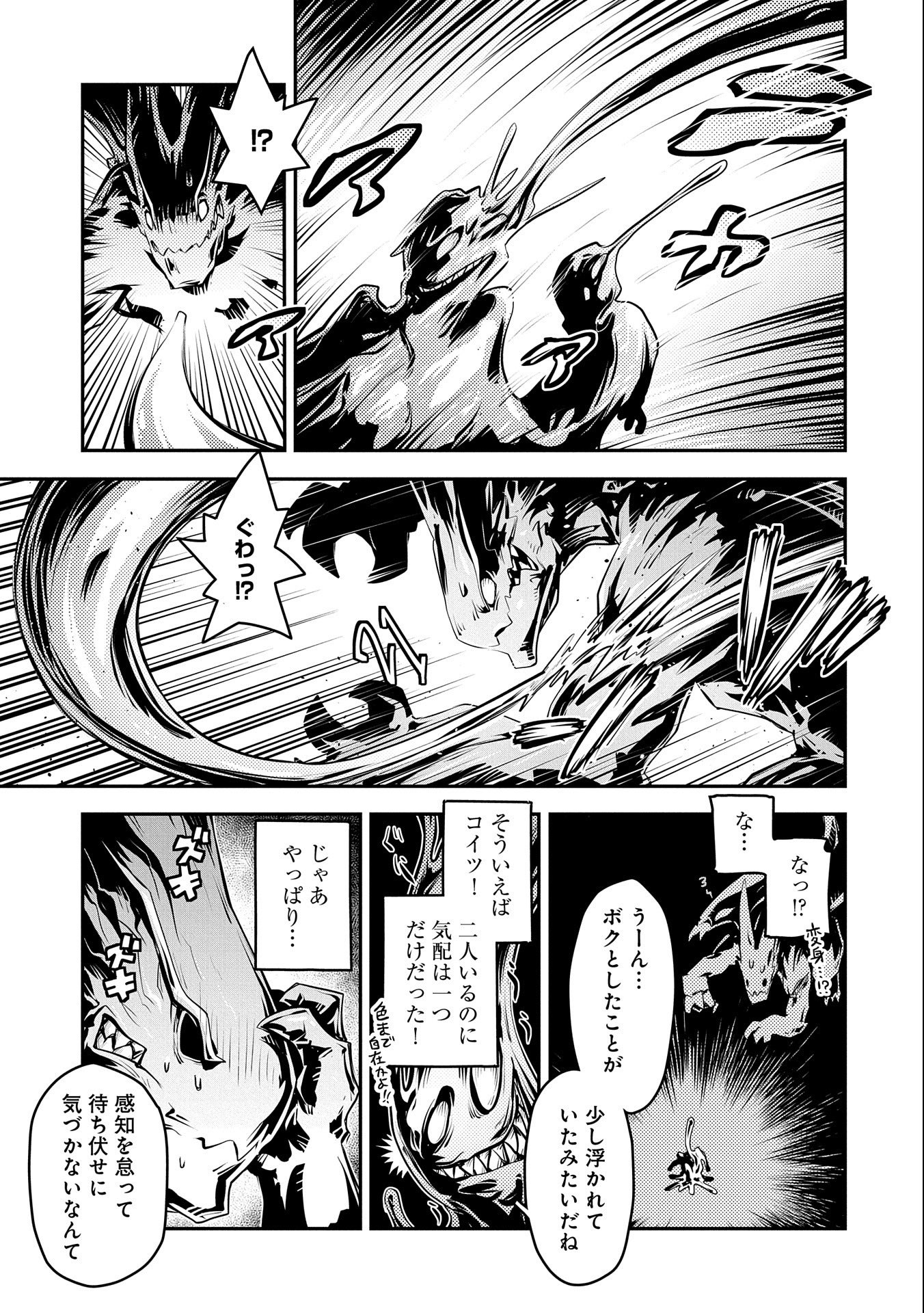TENSEI SHITARA DRAGON NO TAMAGO DATTA - SAIKYOU IGAI MEZASA NEE - raw - Chapter 16 - https://jpdd.ccdd.to/JPDD/tenseishitaradragonnotamagodattasaikyouigaimezasanee/135344/gpudvmxoha1.jpg