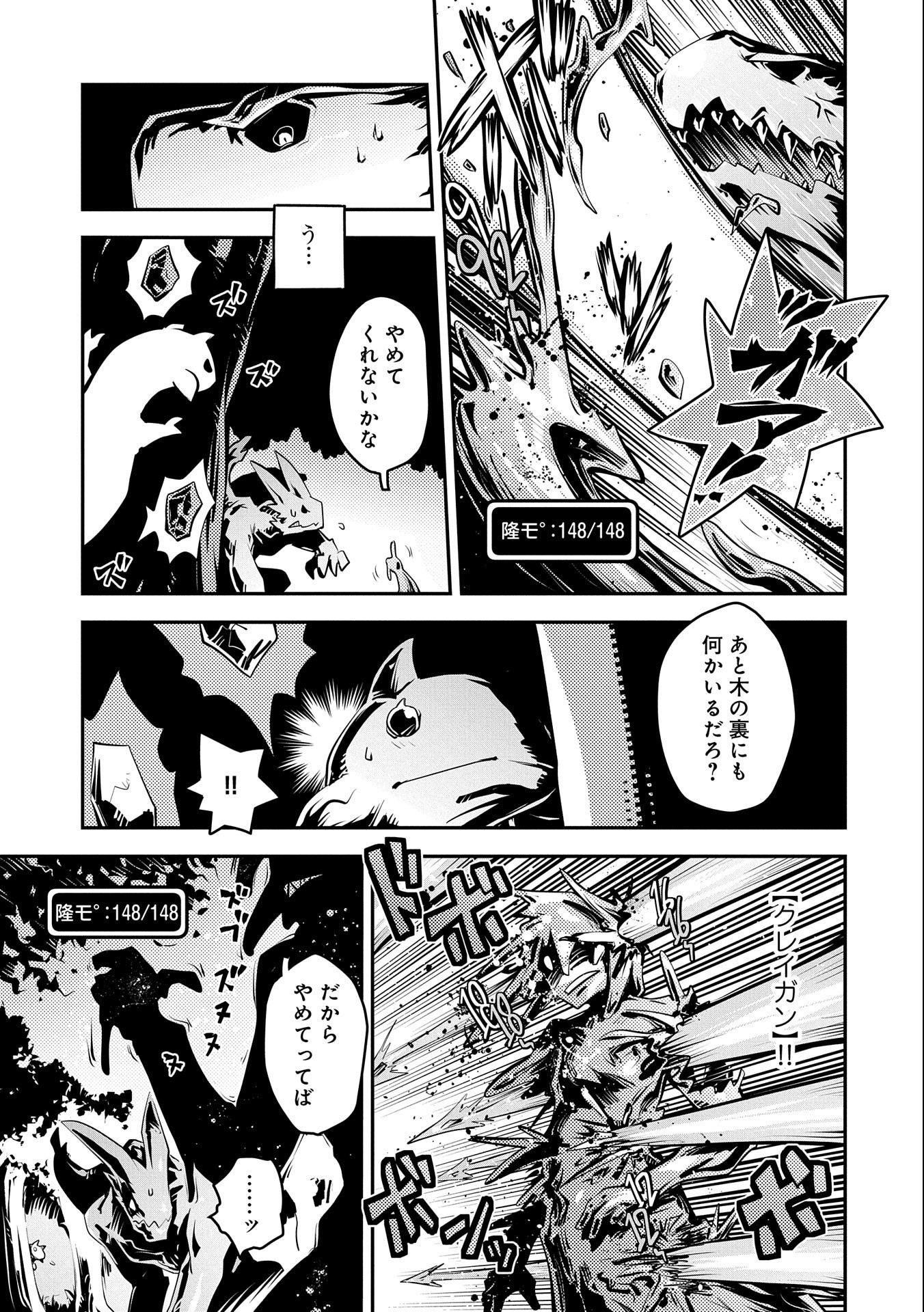 TENSEI SHITARA DRAGON NO TAMAGO DATTA - SAIKYOU IGAI MEZASA NEE - raw - Chapter 16 - https://jpdd.ccdd.to/JPDD/tenseishitaradragonnotamagodattasaikyouigaimezasanee/135344/hc1z3ba11as.jpg