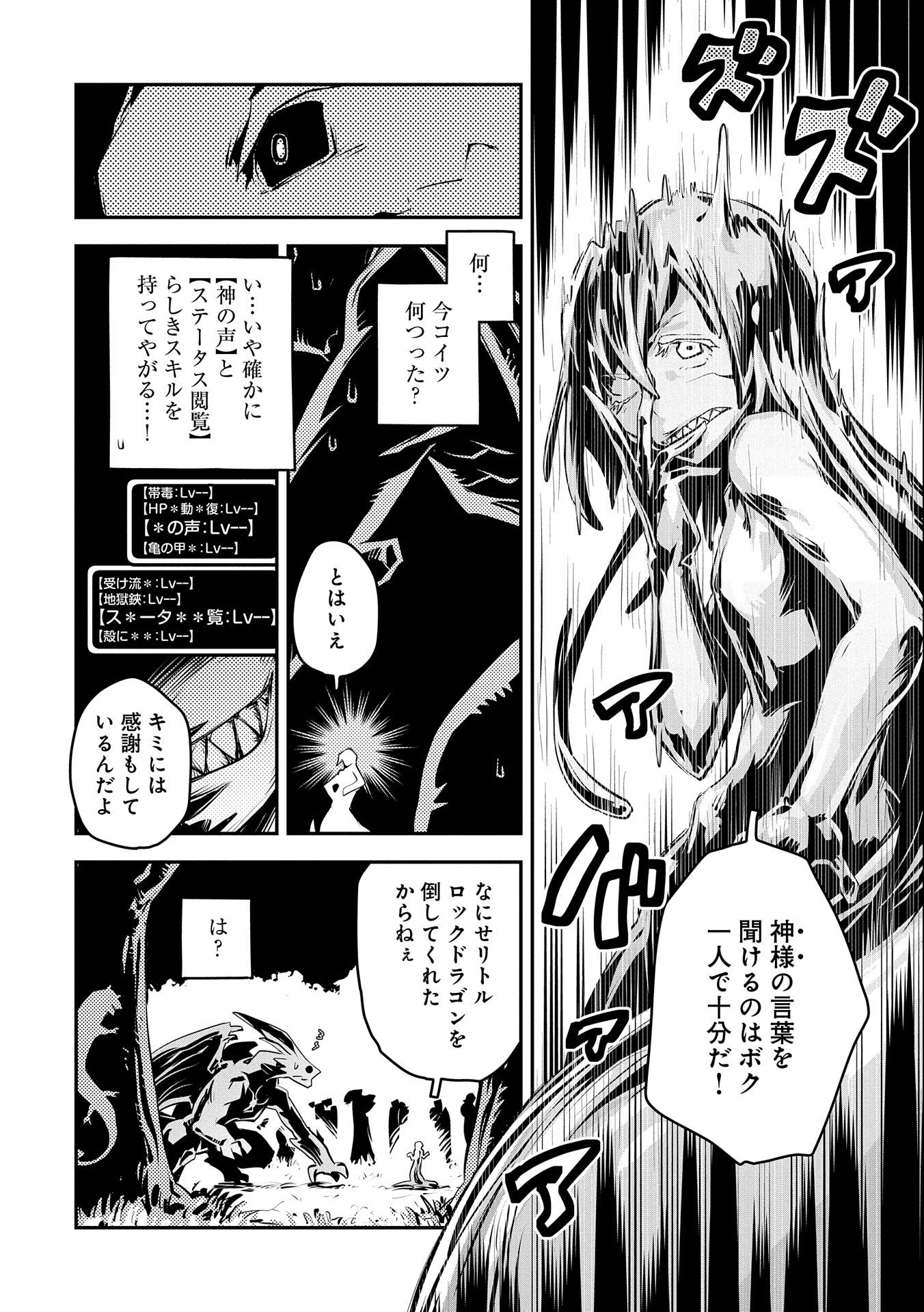 TENSEI SHITARA DRAGON NO TAMAGO DATTA - SAIKYOU IGAI MEZASA NEE - raw - Chapter 16 - https://jpdd.ccdd.to/JPDD/tenseishitaradragonnotamagodattasaikyouigaimezasanee/135344/hct1ruovxfp.jpg