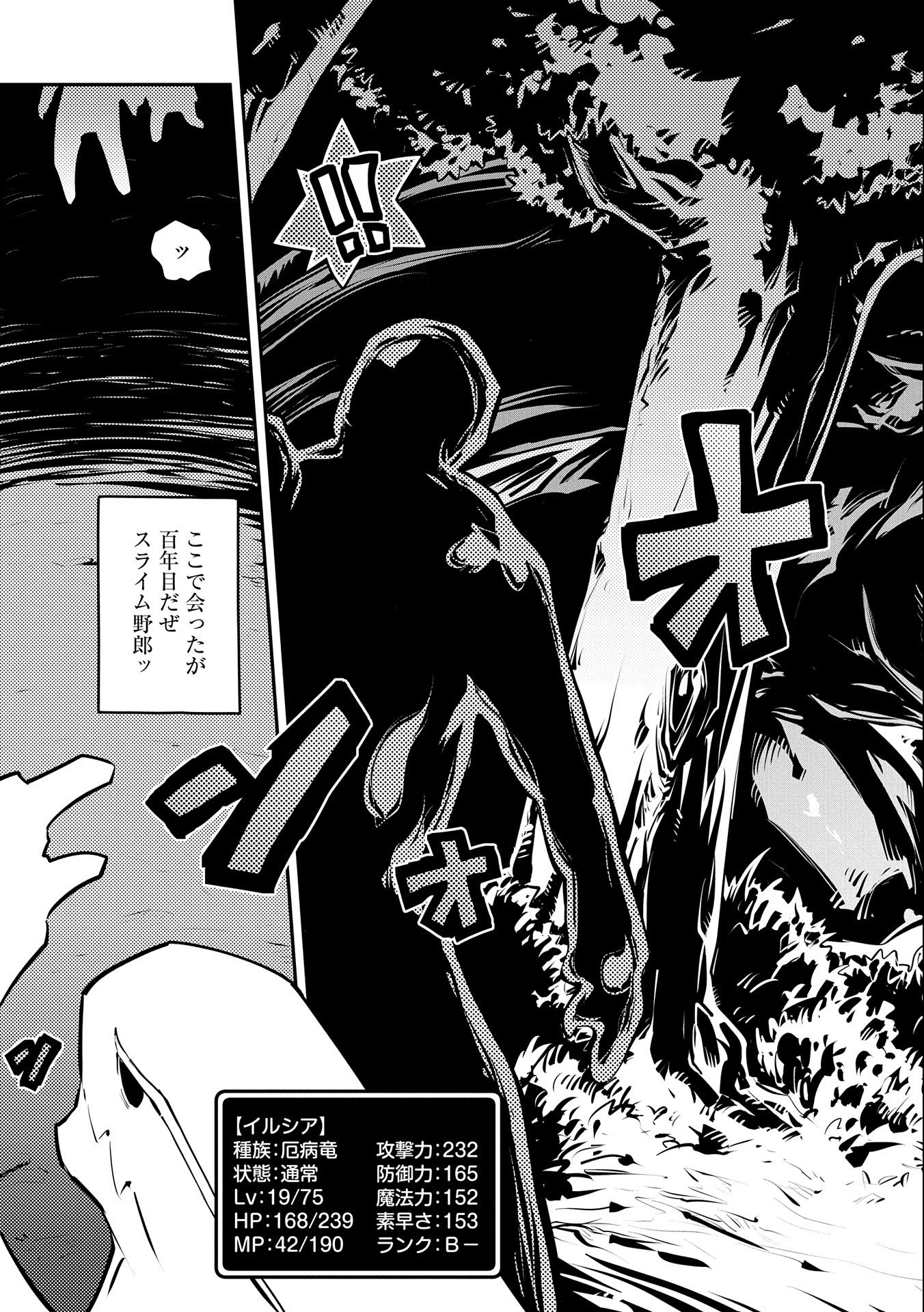 TENSEI SHITARA DRAGON NO TAMAGO DATTA - SAIKYOU IGAI MEZASA NEE - raw - Chapter 16 - https://jpdd.ccdd.to/JPDD/tenseishitaradragonnotamagodattasaikyouigaimezasanee/135344/jlye2mcvux3.jpg
