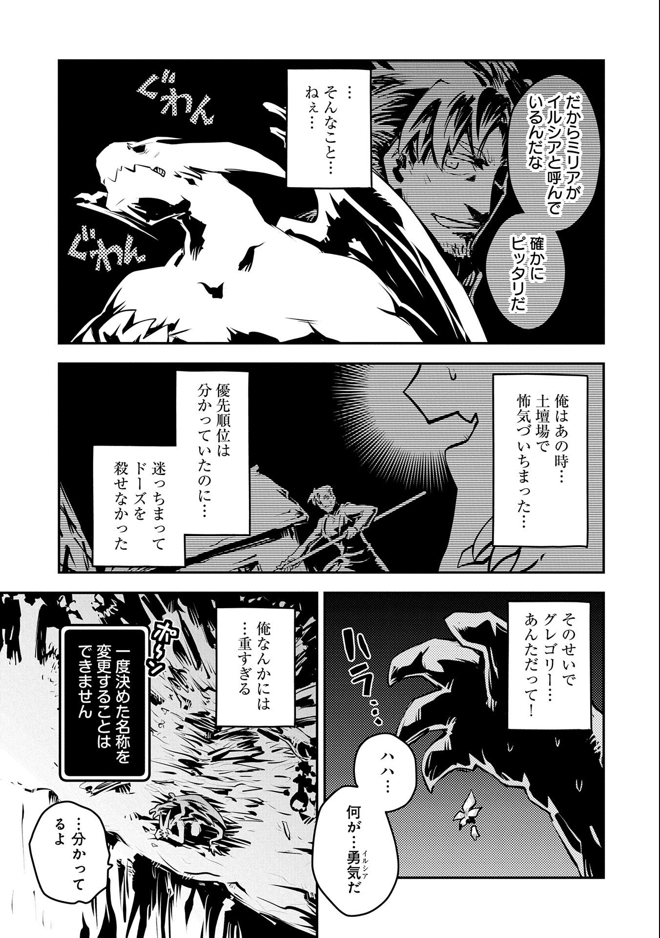 TENSEI SHITARA DRAGON NO TAMAGO DATTA - SAIKYOU IGAI MEZASA NEE - raw - Chapter 16 - https://jpdd.ccdd.to/JPDD/tenseishitaradragonnotamagodattasaikyouigaimezasanee/135344/lc5ggtrxrar.jpg