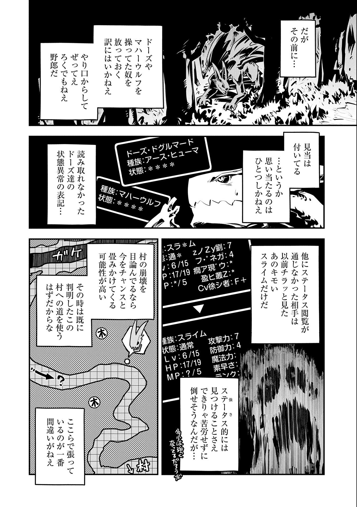 TENSEI SHITARA DRAGON NO TAMAGO DATTA - SAIKYOU IGAI MEZASA NEE - raw - Chapter 16 - https://jpdd.ccdd.to/JPDD/tenseishitaradragonnotamagodattasaikyouigaimezasanee/135344/myahrh2bbap.jpg