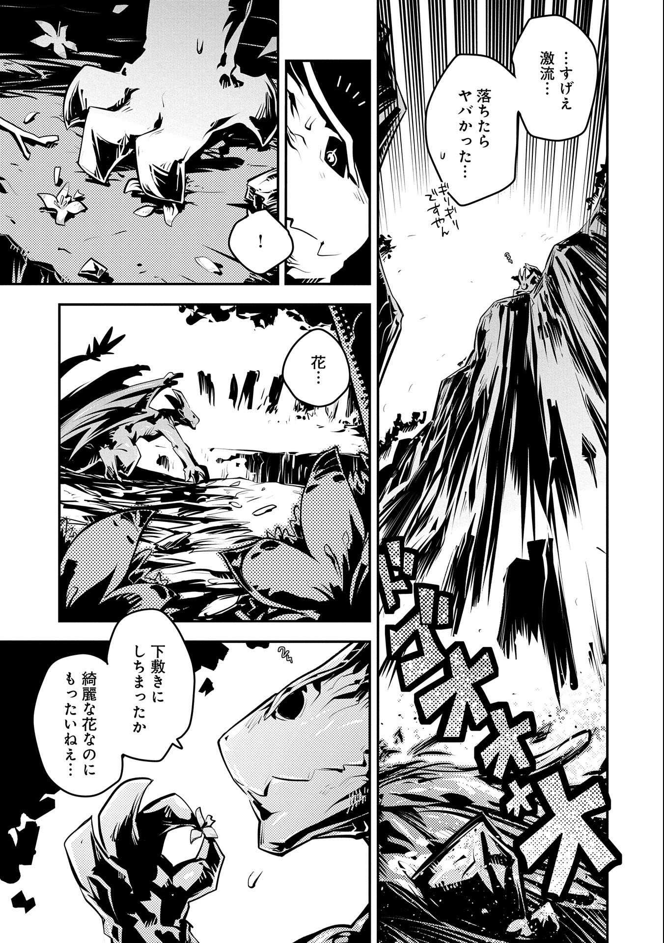 TENSEI SHITARA DRAGON NO TAMAGO DATTA - SAIKYOU IGAI MEZASA NEE - raw - Chapter 16 - https://jpdd.ccdd.to/JPDD/tenseishitaradragonnotamagodattasaikyouigaimezasanee/135344/nqq0g24s144.jpg