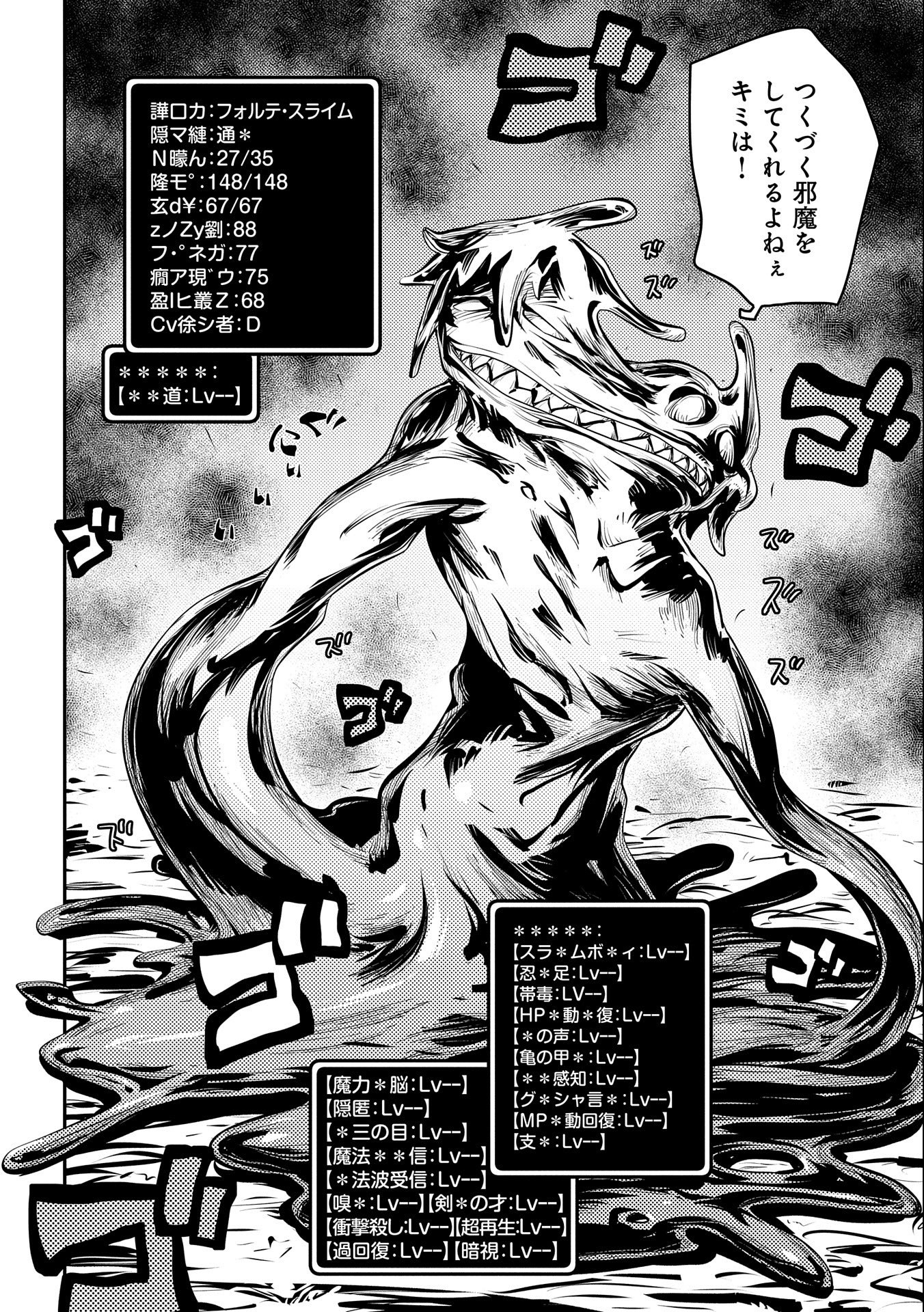 TENSEI SHITARA DRAGON NO TAMAGO DATTA - SAIKYOU IGAI MEZASA NEE - raw - Chapter 16 - https://jpdd.ccdd.to/JPDD/tenseishitaradragonnotamagodattasaikyouigaimezasanee/135344/otani3400x1.jpg