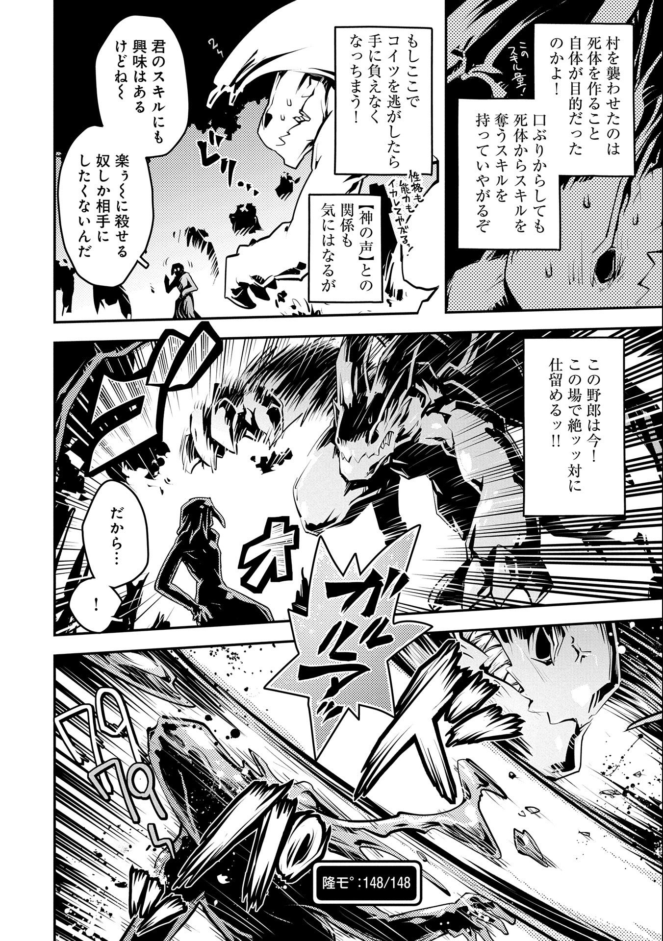 TENSEI SHITARA DRAGON NO TAMAGO DATTA - SAIKYOU IGAI MEZASA NEE - raw - Chapter 16 - https://jpdd.ccdd.to/JPDD/tenseishitaradragonnotamagodattasaikyouigaimezasanee/135344/sv23o1pdsdk.jpg