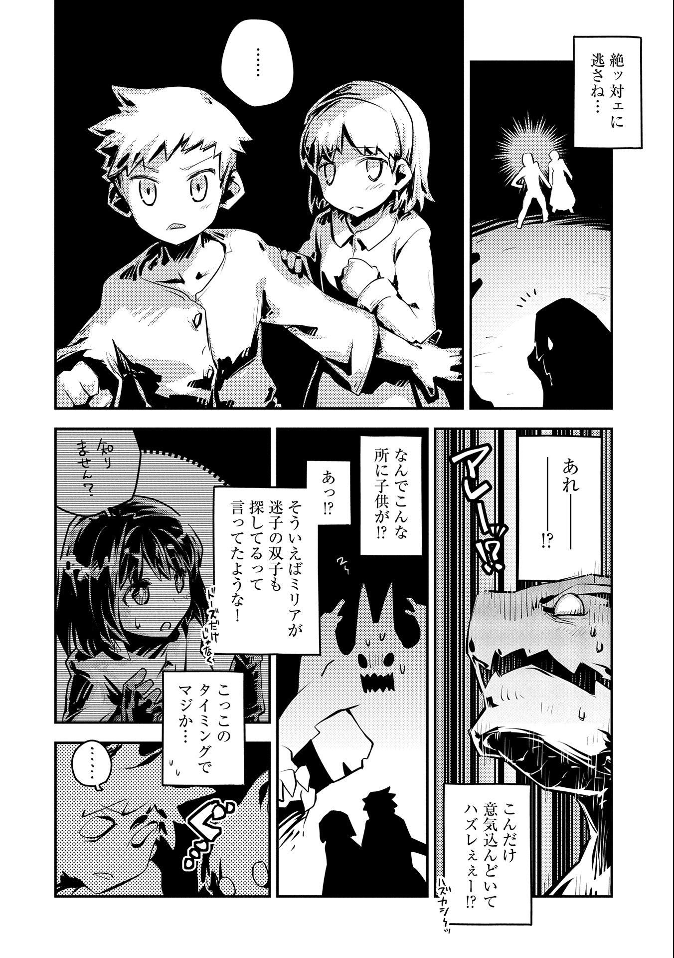 TENSEI SHITARA DRAGON NO TAMAGO DATTA - SAIKYOU IGAI MEZASA NEE - raw - Chapter 16 - https://jpdd.ccdd.to/JPDD/tenseishitaradragonnotamagodattasaikyouigaimezasanee/135344/teugtvzfxql.jpg