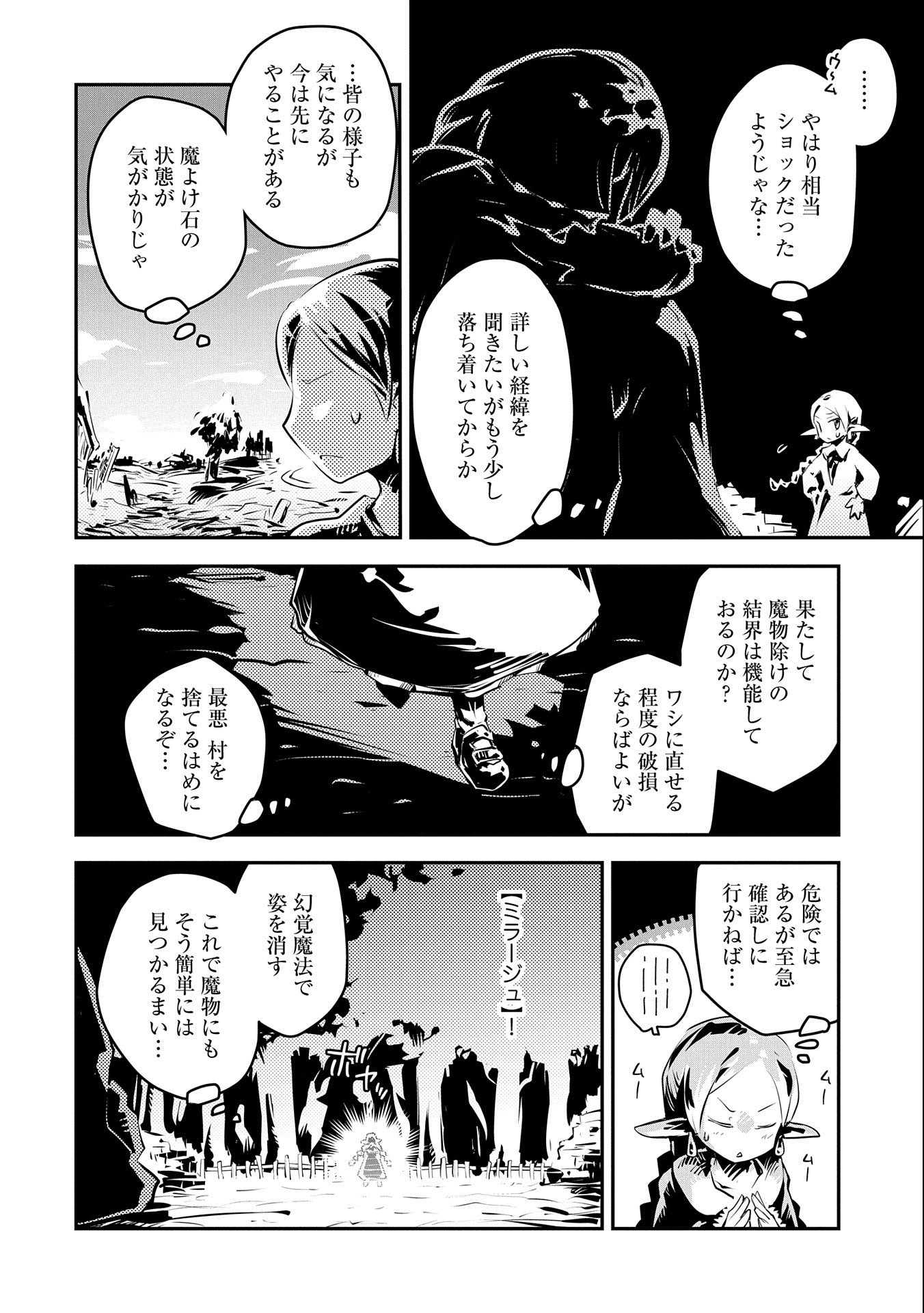 TENSEI SHITARA DRAGON NO TAMAGO DATTA - SAIKYOU IGAI MEZASA NEE - raw - Chapter 16 - https://jpdd.ccdd.to/JPDD/tenseishitaradragonnotamagodattasaikyouigaimezasanee/135344/uwk5jdx2qmy.jpg