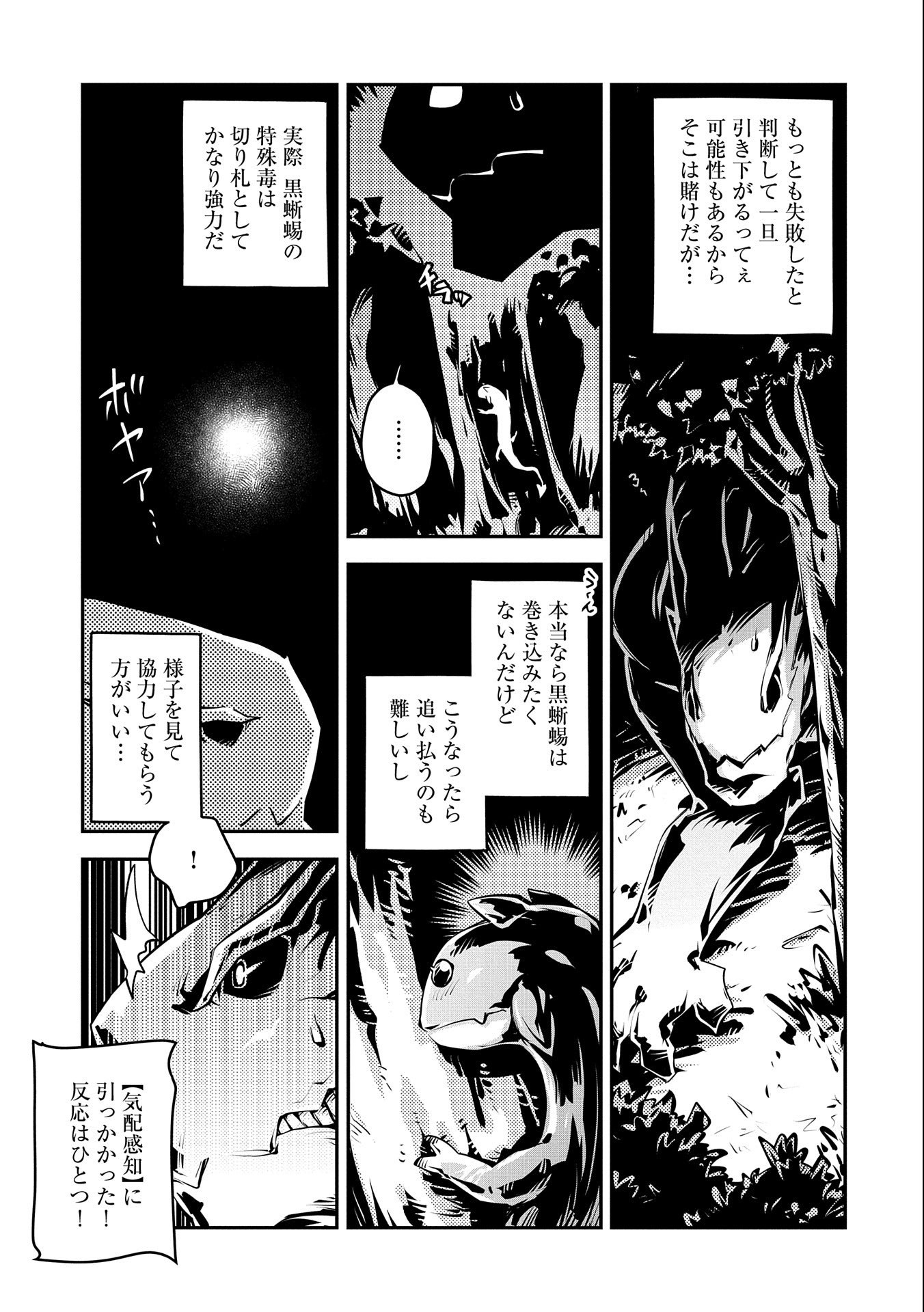 TENSEI SHITARA DRAGON NO TAMAGO DATTA - SAIKYOU IGAI MEZASA NEE - raw - Chapter 16 - https://jpdd.ccdd.to/JPDD/tenseishitaradragonnotamagodattasaikyouigaimezasanee/135344/zs2nkotcneq.jpg