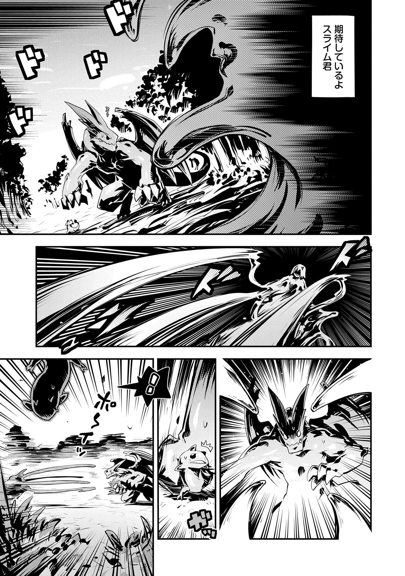 TENSEI SHITARA DRAGON NO TAMAGO DATTA - SAIKYOU IGAI MEZASA NEE - raw - Chapter 17 - https://jpdd.ccdd.to/JPDD/tenseishitaradragonnotamagodattasaikyouigaimezasanee/139826/4354kkta5b2.jpg