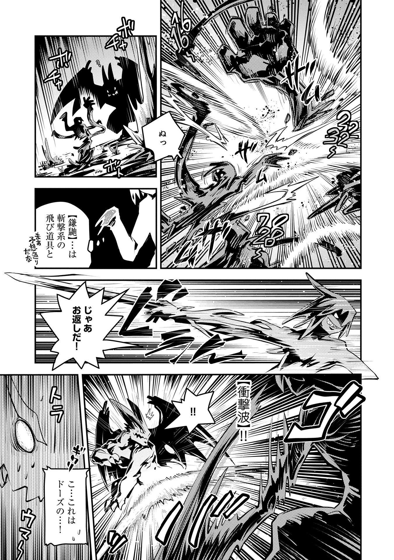 TENSEI SHITARA DRAGON NO TAMAGO DATTA - SAIKYOU IGAI MEZASA NEE - raw - Chapter 17 - https://jpdd.ccdd.to/JPDD/tenseishitaradragonnotamagodattasaikyouigaimezasanee/139826/5l343q53ucr.jpg