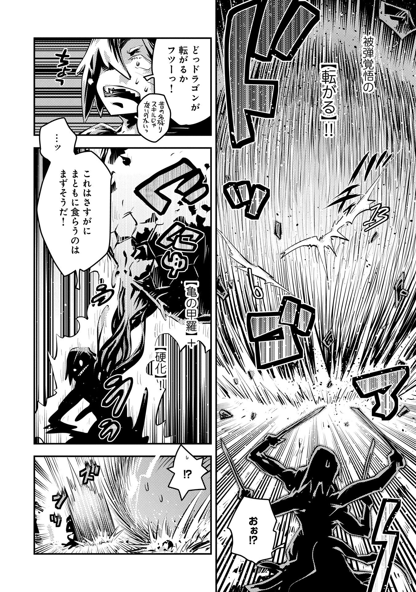 TENSEI SHITARA DRAGON NO TAMAGO DATTA - SAIKYOU IGAI MEZASA NEE - raw - Chapter 17 - https://jpdd.ccdd.to/JPDD/tenseishitaradragonnotamagodattasaikyouigaimezasanee/139826/abdsx3tu4q0.jpg