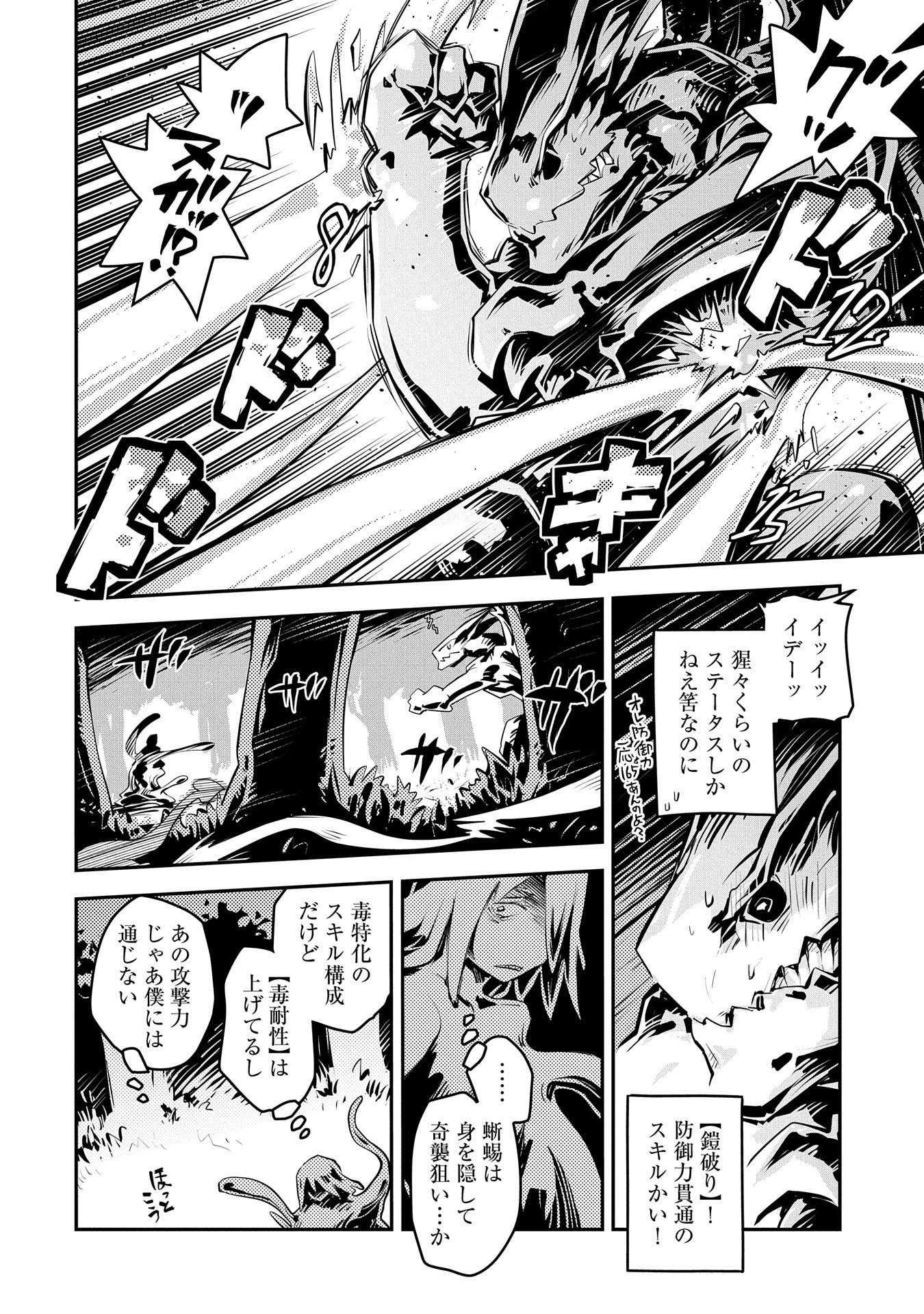 TENSEI SHITARA DRAGON NO TAMAGO DATTA - SAIKYOU IGAI MEZASA NEE - raw - Chapter 17 - https://jpdd.ccdd.to/JPDD/tenseishitaradragonnotamagodattasaikyouigaimezasanee/139826/cs4352tnvdp.jpg