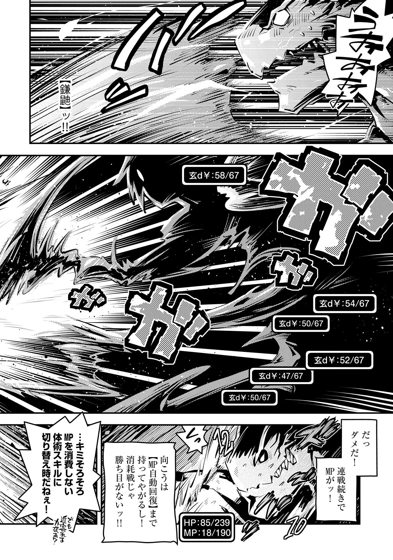 TENSEI SHITARA DRAGON NO TAMAGO DATTA - SAIKYOU IGAI MEZASA NEE - raw - Chapter 17 - https://jpdd.ccdd.to/JPDD/tenseishitaradragonnotamagodattasaikyouigaimezasanee/139826/d4sn1olnye3.jpg