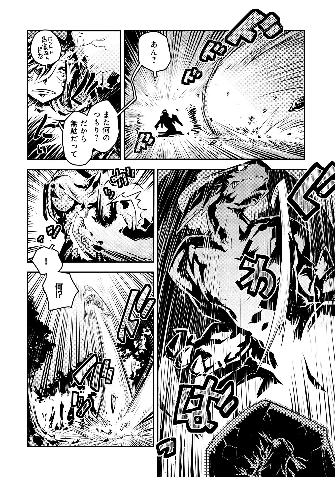 TENSEI SHITARA DRAGON NO TAMAGO DATTA - SAIKYOU IGAI MEZASA NEE - raw - Chapter 17 - https://jpdd.ccdd.to/JPDD/tenseishitaradragonnotamagodattasaikyouigaimezasanee/139826/dze51pyzy3s.jpg