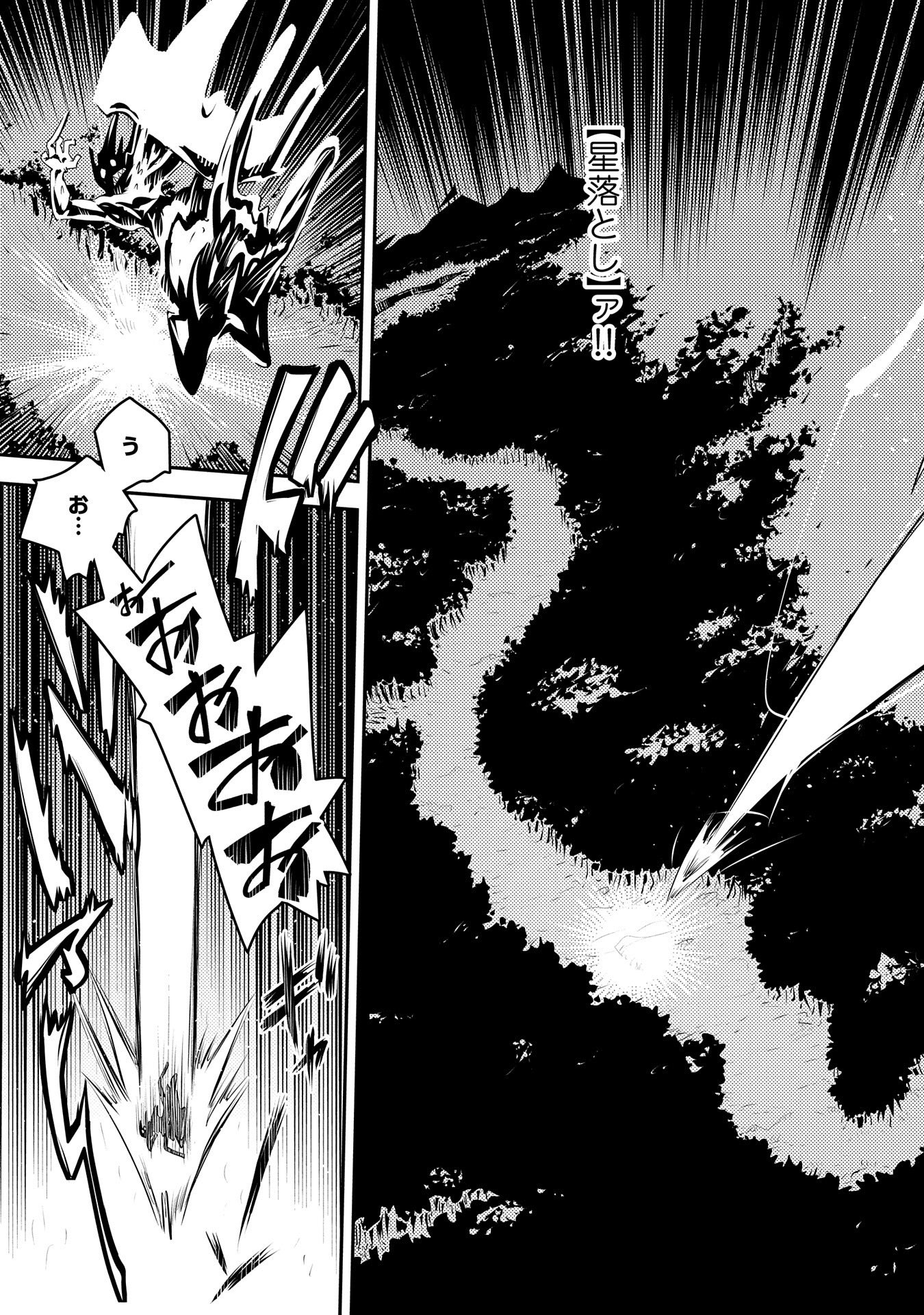 TENSEI SHITARA DRAGON NO TAMAGO DATTA - SAIKYOU IGAI MEZASA NEE - raw - Chapter 17 - https://jpdd.ccdd.to/JPDD/tenseishitaradragonnotamagodattasaikyouigaimezasanee/139826/e52rdvs3ls5.jpg