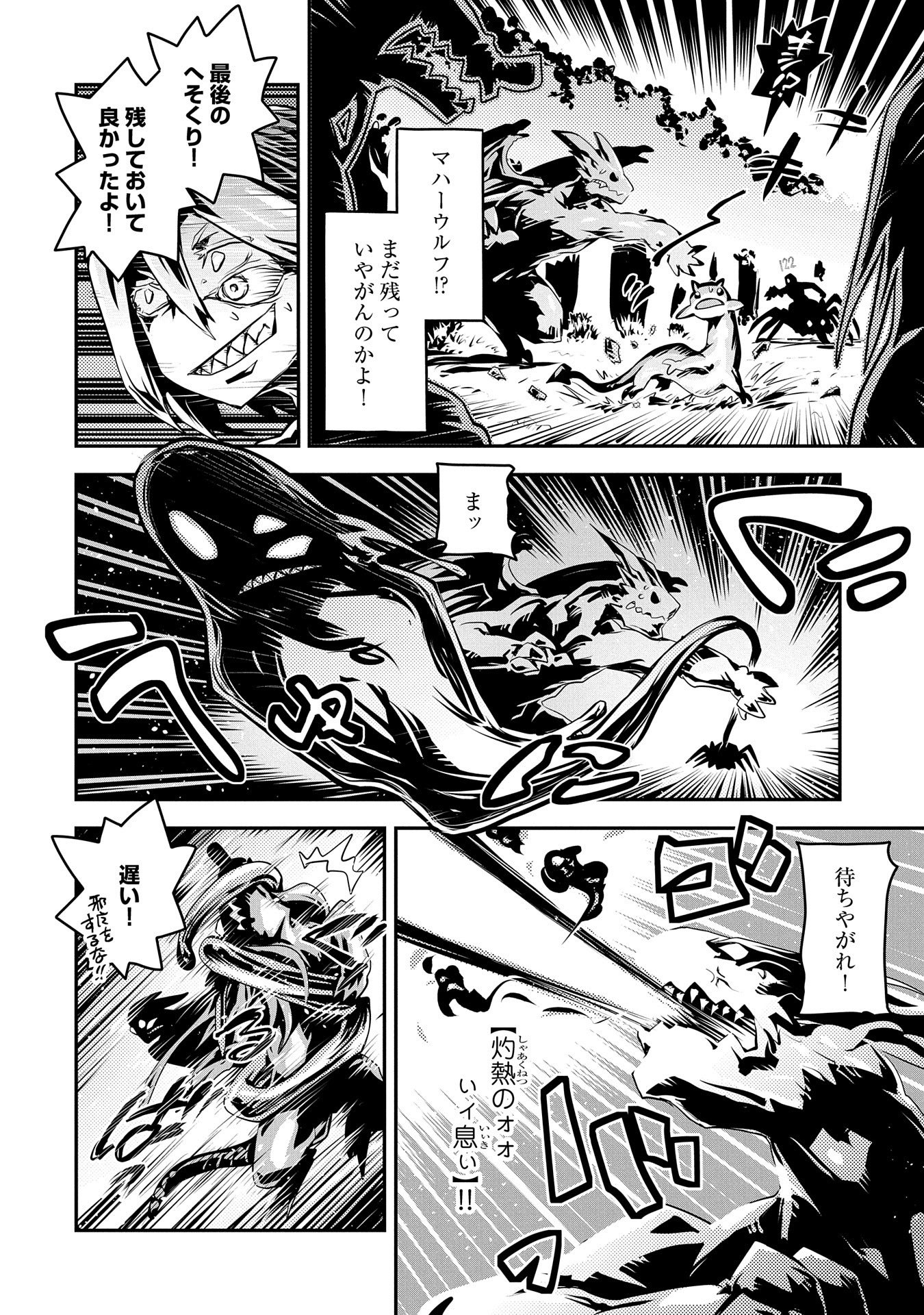 TENSEI SHITARA DRAGON NO TAMAGO DATTA - SAIKYOU IGAI MEZASA NEE - raw - Chapter 17 - https://jpdd.ccdd.to/JPDD/tenseishitaradragonnotamagodattasaikyouigaimezasanee/139826/ewpxeyhfo44.jpg