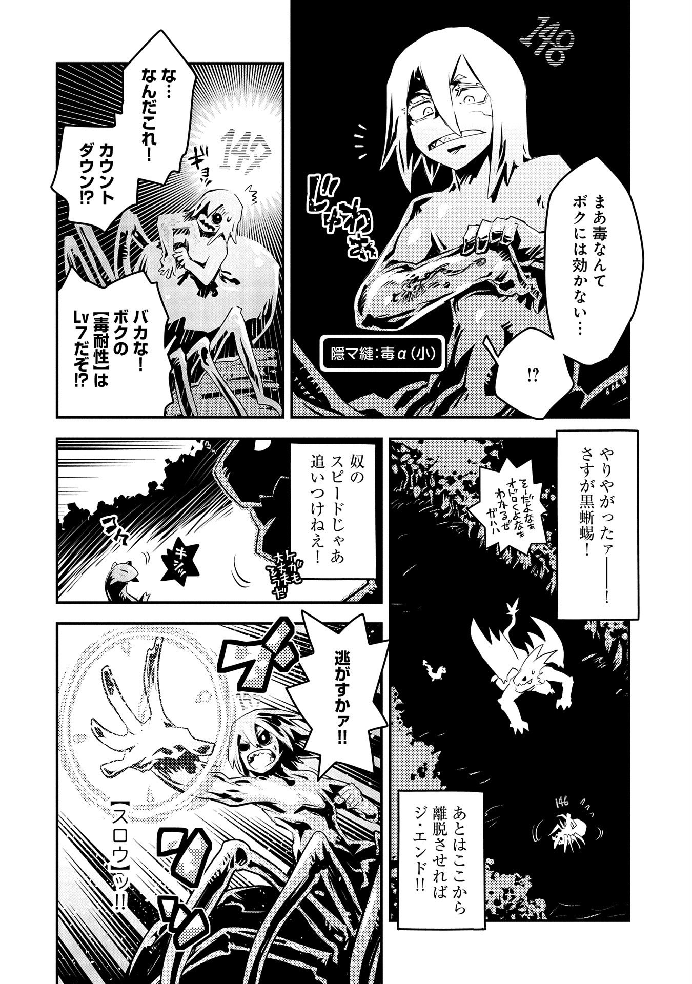 TENSEI SHITARA DRAGON NO TAMAGO DATTA - SAIKYOU IGAI MEZASA NEE - raw - Chapter 17 - https://jpdd.ccdd.to/JPDD/tenseishitaradragonnotamagodattasaikyouigaimezasanee/139826/je3kirjcu4m.jpg