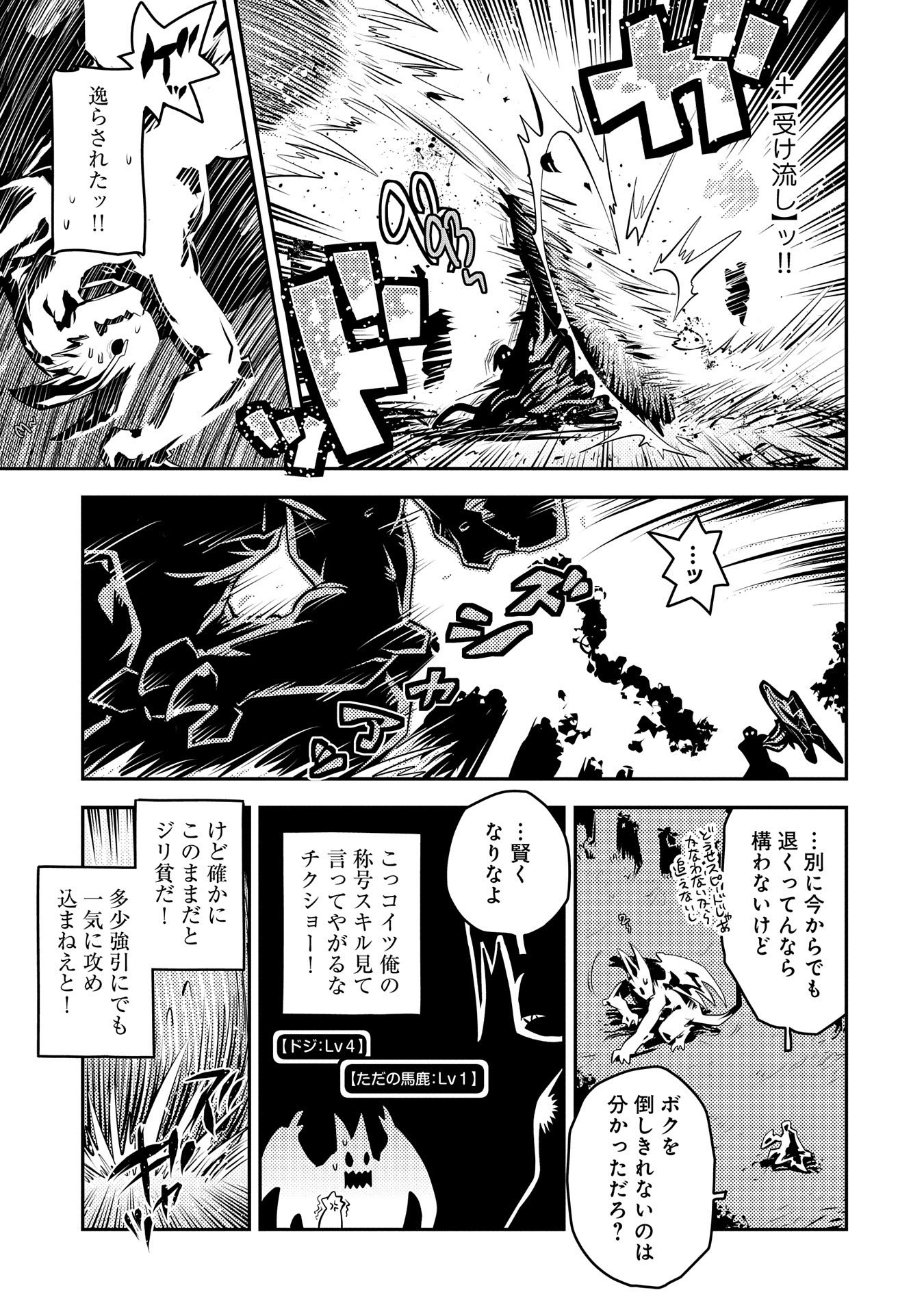 TENSEI SHITARA DRAGON NO TAMAGO DATTA - SAIKYOU IGAI MEZASA NEE - raw - Chapter 17 - https://jpdd.ccdd.to/JPDD/tenseishitaradragonnotamagodattasaikyouigaimezasanee/139826/qab1lwylxaa.jpg
