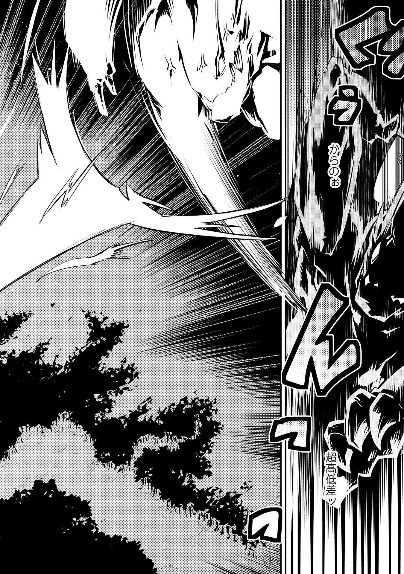 TENSEI SHITARA DRAGON NO TAMAGO DATTA - SAIKYOU IGAI MEZASA NEE - raw - Chapter 17 - https://jpdd.ccdd.to/JPDD/tenseishitaradragonnotamagodattasaikyouigaimezasanee/139826/rxpmkhrtuxt.jpg
