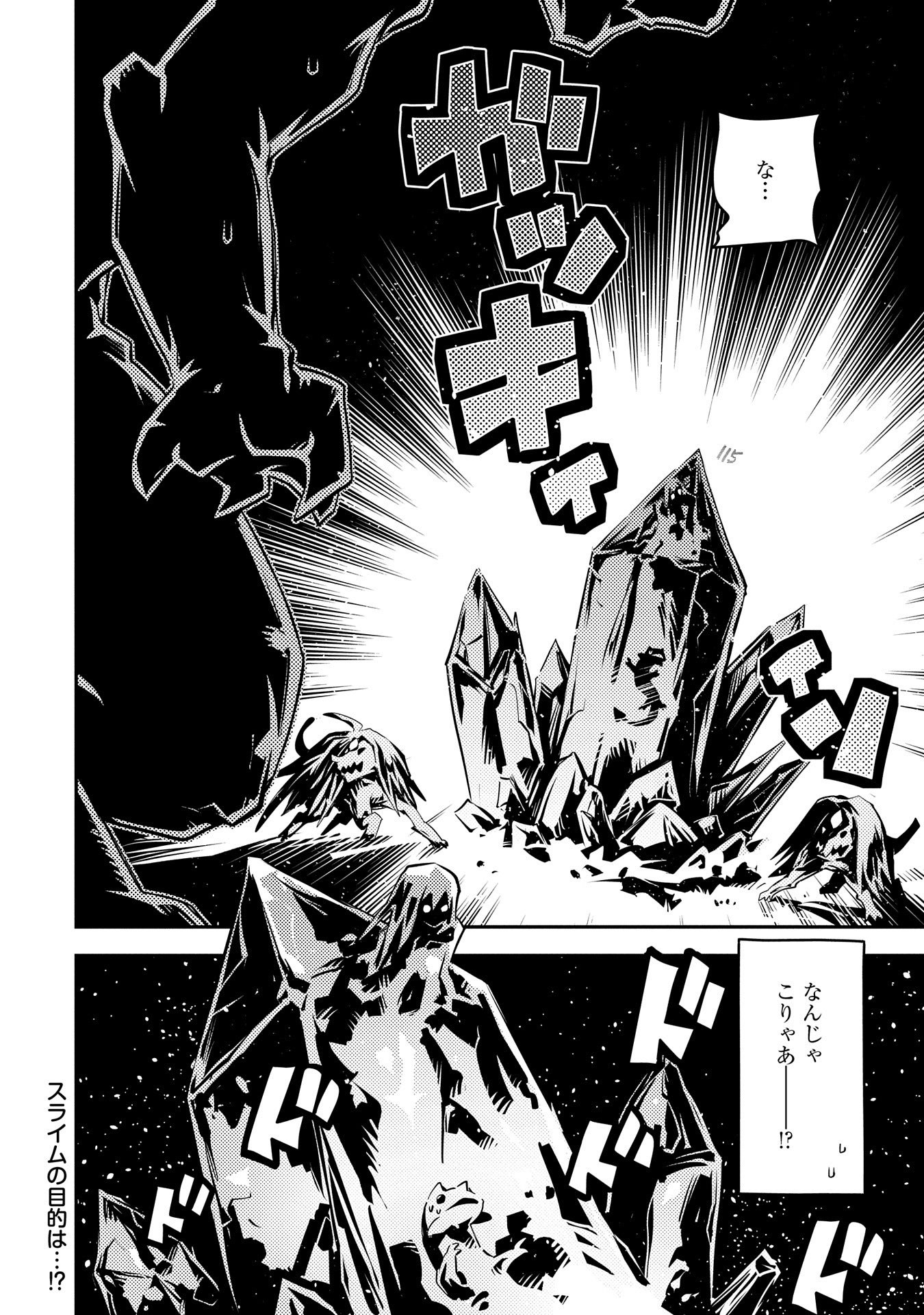 TENSEI SHITARA DRAGON NO TAMAGO DATTA - SAIKYOU IGAI MEZASA NEE - raw - Chapter 17 - https://jpdd.ccdd.to/JPDD/tenseishitaradragonnotamagodattasaikyouigaimezasanee/139826/t0wyd0iow4a.jpg