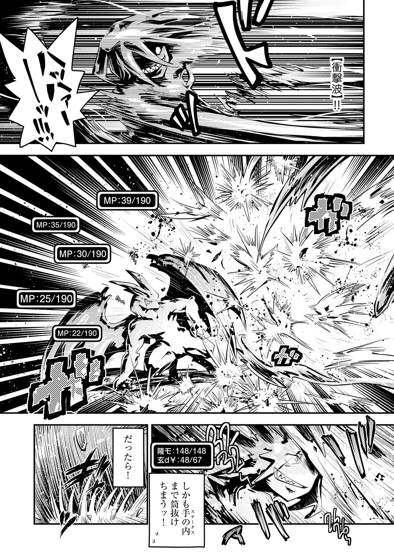 TENSEI SHITARA DRAGON NO TAMAGO DATTA - SAIKYOU IGAI MEZASA NEE - raw - Chapter 17 - https://jpdd.ccdd.to/JPDD/tenseishitaradragonnotamagodattasaikyouigaimezasanee/139826/th3cslufz0o.jpg