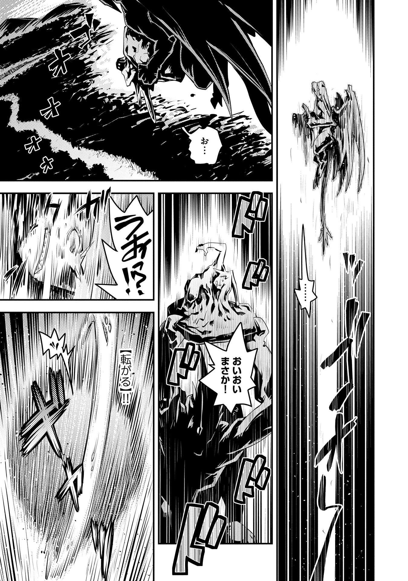 TENSEI SHITARA DRAGON NO TAMAGO DATTA - SAIKYOU IGAI MEZASA NEE - raw - Chapter 17 - https://jpdd.ccdd.to/JPDD/tenseishitaradragonnotamagodattasaikyouigaimezasanee/139826/xcojh2lwm3r.jpg