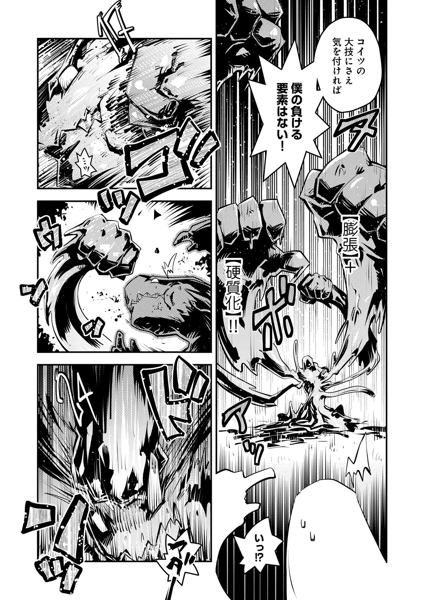 TENSEI SHITARA DRAGON NO TAMAGO DATTA - SAIKYOU IGAI MEZASA NEE - raw - Chapter 17 - https://jpdd.ccdd.to/JPDD/tenseishitaradragonnotamagodattasaikyouigaimezasanee/139826/ybjxuxxwluw.jpg