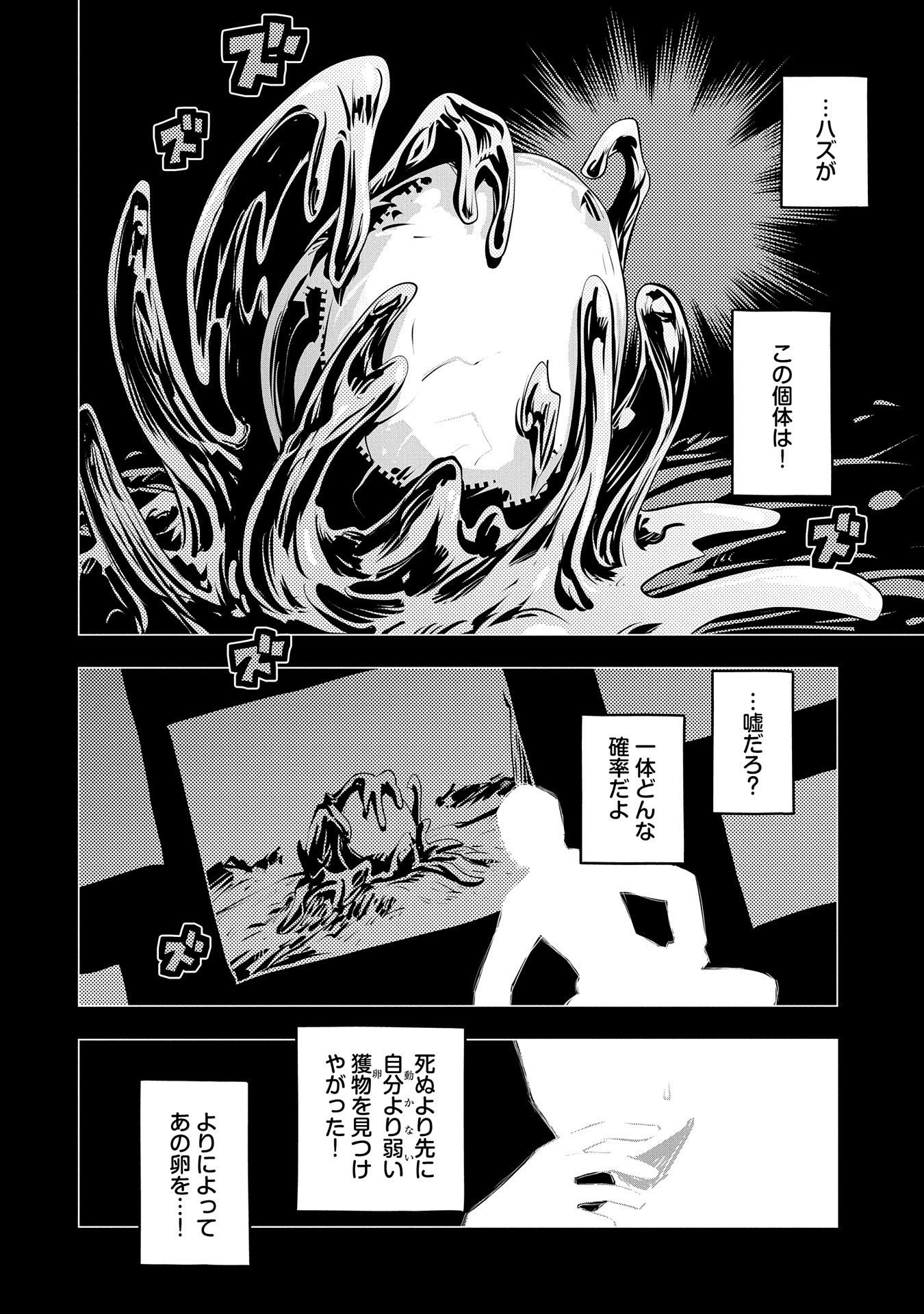 TENSEI SHITARA DRAGON NO TAMAGO DATTA - SAIKYOU IGAI MEZASA NEE - raw - Chapter 17 - https://jpdd.ccdd.to/JPDD/tenseishitaradragonnotamagodattasaikyouigaimezasanee/139826/yf3opw1yqzr.jpg