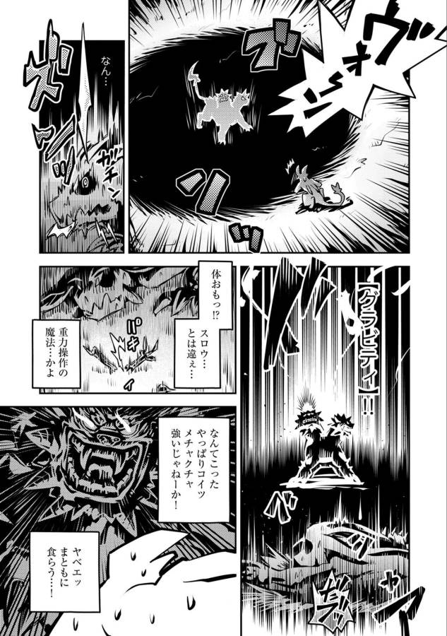 TENSEI SHITARA DRAGON NO TAMAGO DATTA - SAIKYOU IGAI MEZASA NEE - raw - Chapter 6 - https://jpdd.ccdd.to/JPDD/tenseishitaradragonnotamagodattasaikyouigaimezasanee/142770/023jcu3wcz3.png