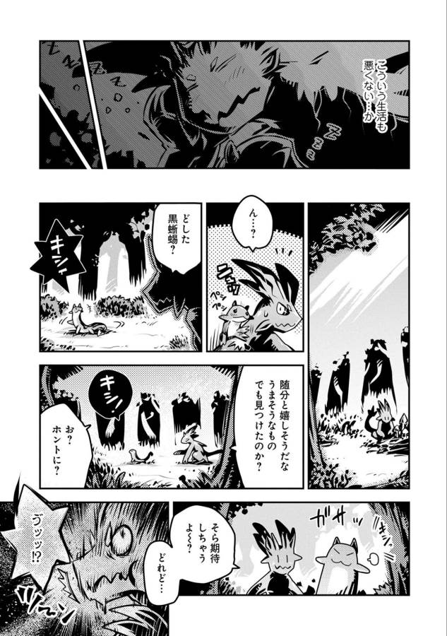 TENSEI SHITARA DRAGON NO TAMAGO DATTA - SAIKYOU IGAI MEZASA NEE - raw - Chapter 6 - https://jpdd.ccdd.to/JPDD/tenseishitaradragonnotamagodattasaikyouigaimezasanee/142770/23xmigt55s1.png