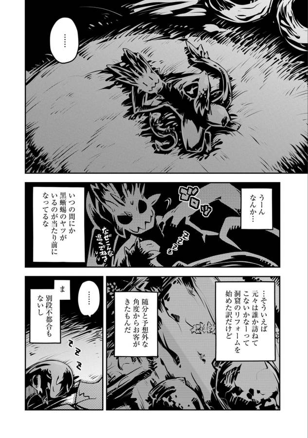 TENSEI SHITARA DRAGON NO TAMAGO DATTA - SAIKYOU IGAI MEZASA NEE - raw - Chapter 6 - https://jpdd.ccdd.to/JPDD/tenseishitaradragonnotamagodattasaikyouigaimezasanee/142770/2klpc5322td.png