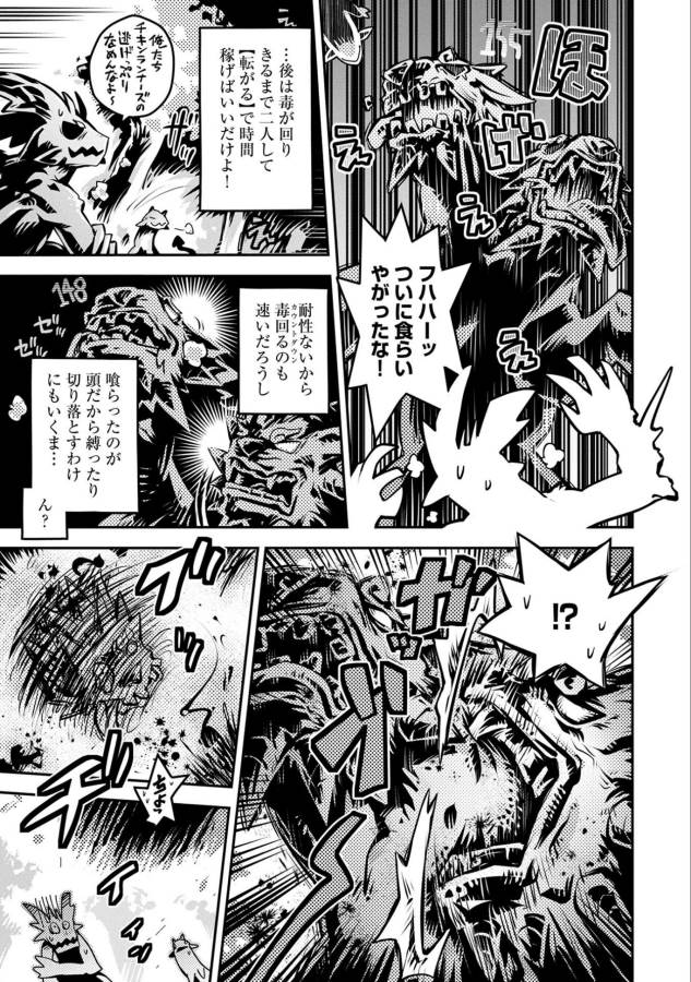 TENSEI SHITARA DRAGON NO TAMAGO DATTA - SAIKYOU IGAI MEZASA NEE - raw - Chapter 6 - https://jpdd.ccdd.to/JPDD/tenseishitaradragonnotamagodattasaikyouigaimezasanee/142770/3es3tzrc0yz.png