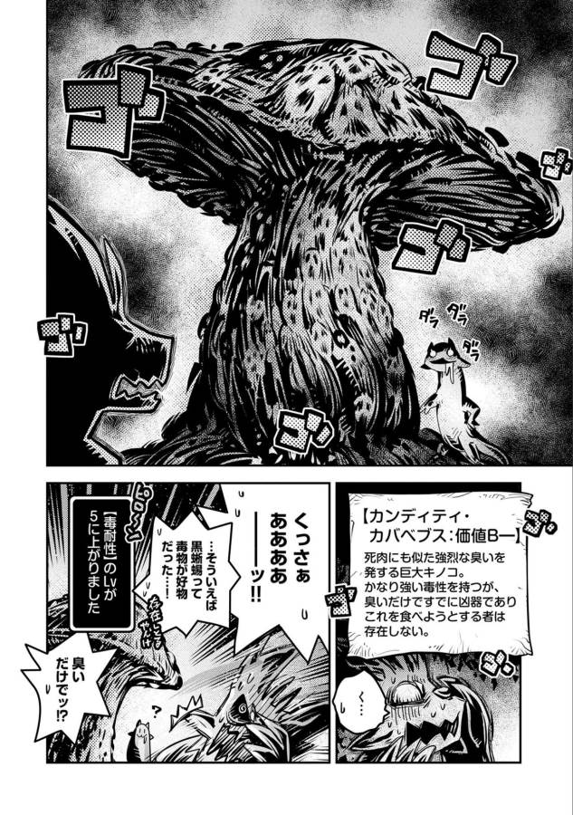 TENSEI SHITARA DRAGON NO TAMAGO DATTA - SAIKYOU IGAI MEZASA NEE - raw - Chapter 6 - https://jpdd.ccdd.to/JPDD/tenseishitaradragonnotamagodattasaikyouigaimezasanee/142770/3wfb51fynzb.png