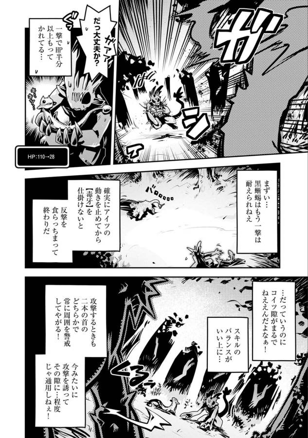 TENSEI SHITARA DRAGON NO TAMAGO DATTA - SAIKYOU IGAI MEZASA NEE - raw - Chapter 6 - https://jpdd.ccdd.to/JPDD/tenseishitaradragonnotamagodattasaikyouigaimezasanee/142770/5cclgl3ov5q.png