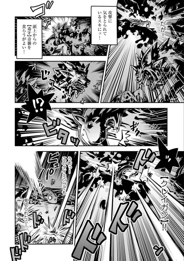 TENSEI SHITARA DRAGON NO TAMAGO DATTA - SAIKYOU IGAI MEZASA NEE - raw - Chapter 6 - https://jpdd.ccdd.to/JPDD/tenseishitaradragonnotamagodattasaikyouigaimezasanee/142770/5vpu2olx55i.png