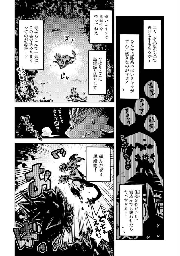 TENSEI SHITARA DRAGON NO TAMAGO DATTA - SAIKYOU IGAI MEZASA NEE - raw - Chapter 6 - https://jpdd.ccdd.to/JPDD/tenseishitaradragonnotamagodattasaikyouigaimezasanee/142770/czycowmc4uo.png
