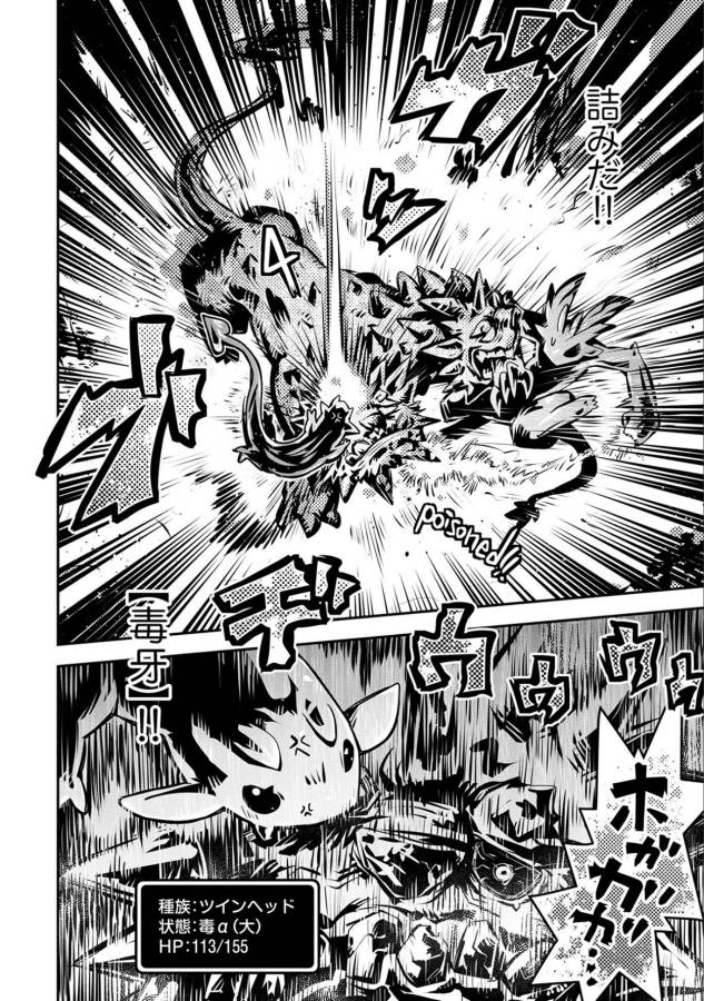 TENSEI SHITARA DRAGON NO TAMAGO DATTA - SAIKYOU IGAI MEZASA NEE - raw - Chapter 6 - https://jpdd.ccdd.to/JPDD/tenseishitaradragonnotamagodattasaikyouigaimezasanee/142770/dsgfqnuyqyo.png