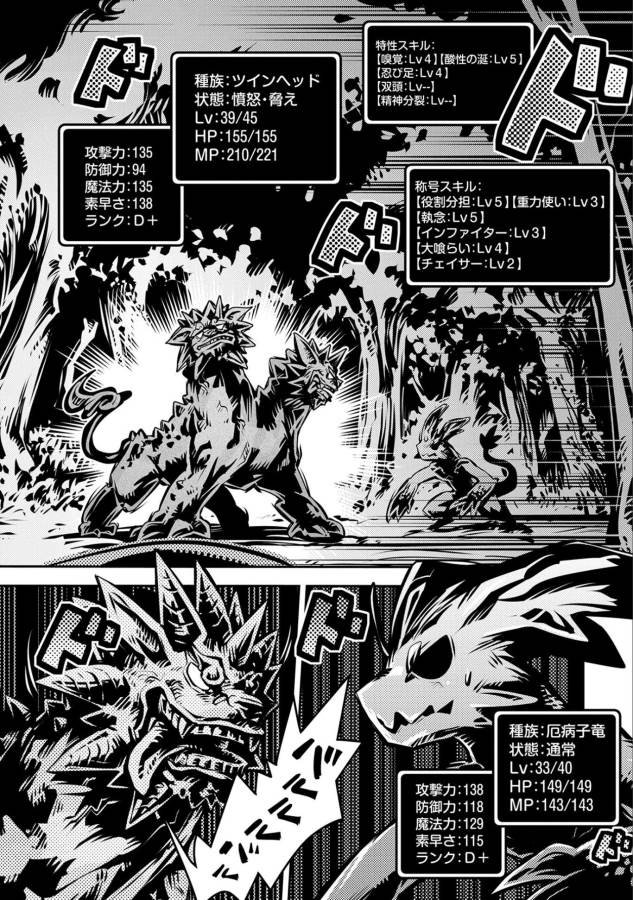 TENSEI SHITARA DRAGON NO TAMAGO DATTA - SAIKYOU IGAI MEZASA NEE - raw - Chapter 6 - https://jpdd.ccdd.to/JPDD/tenseishitaradragonnotamagodattasaikyouigaimezasanee/142770/dtwqqq5ijih.png